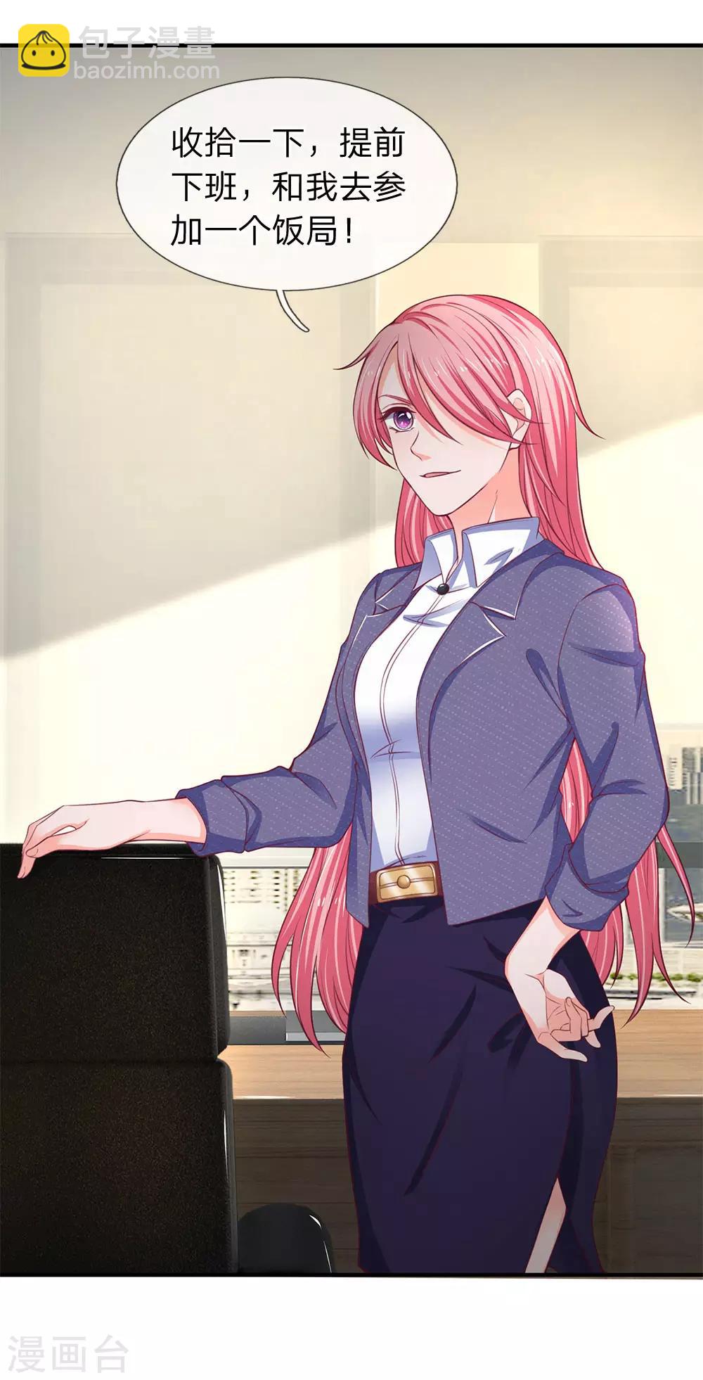 第112话 特S级驾驶证-第114话