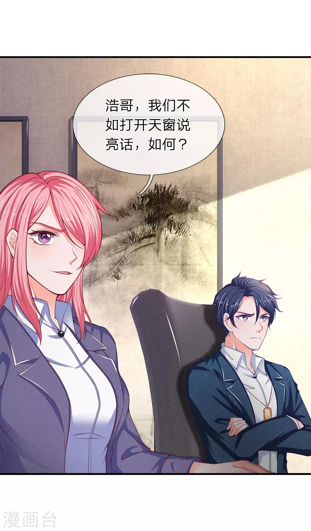 第114话 酒局危机-第116话