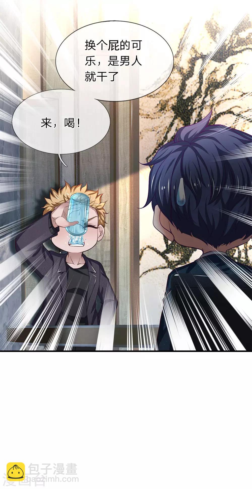 第114话 酒局危机-第116话