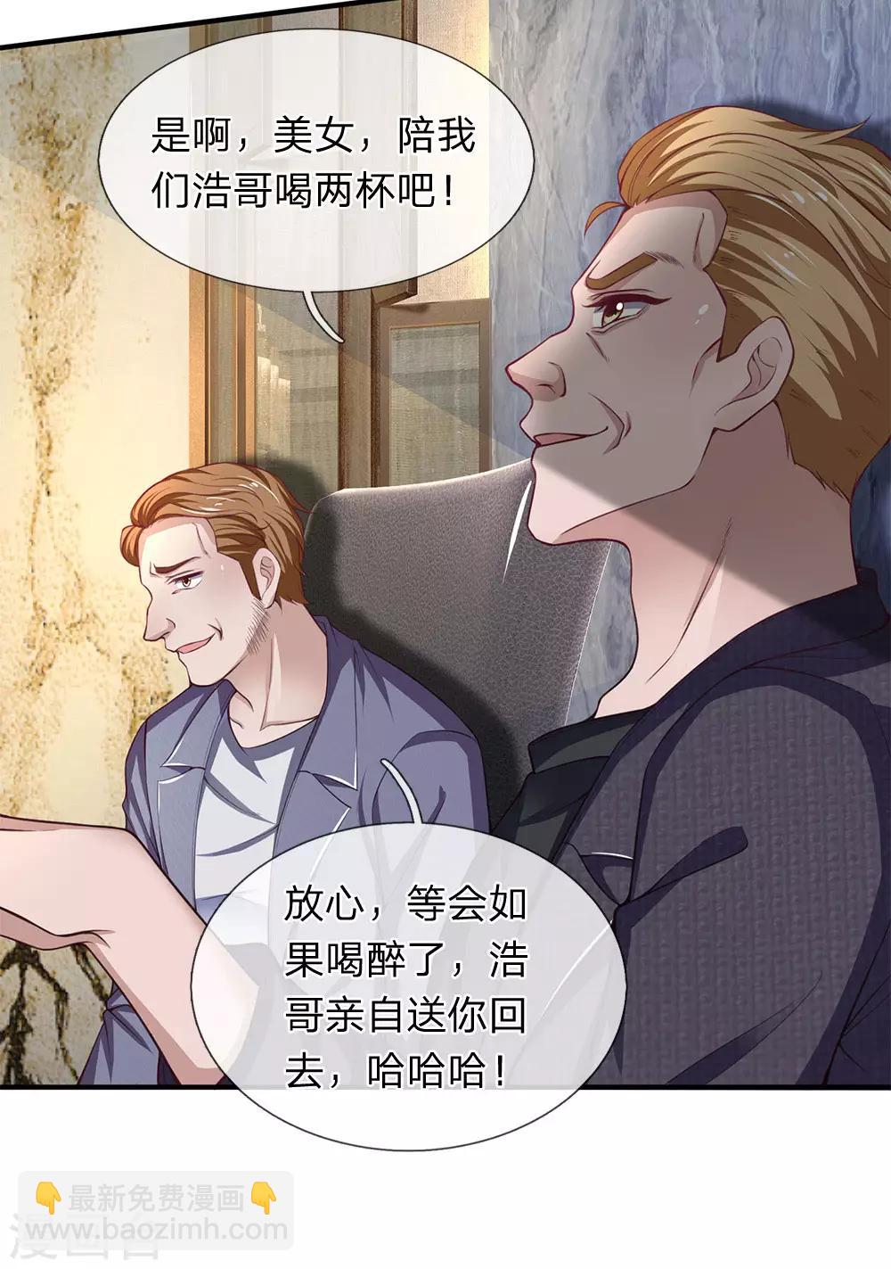 第114话 酒局危机-第116话