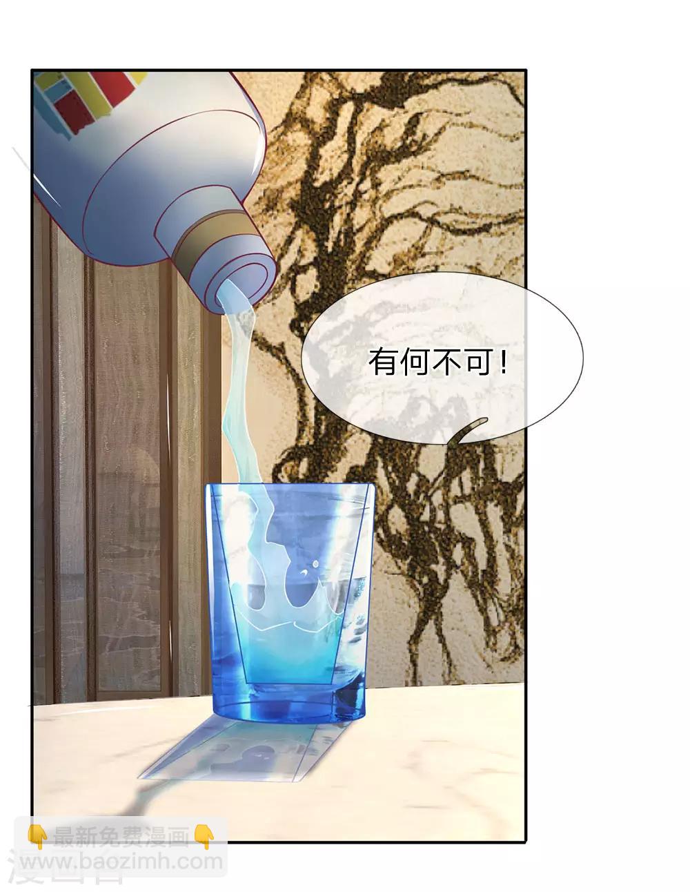 第114话 酒局危机-第116话