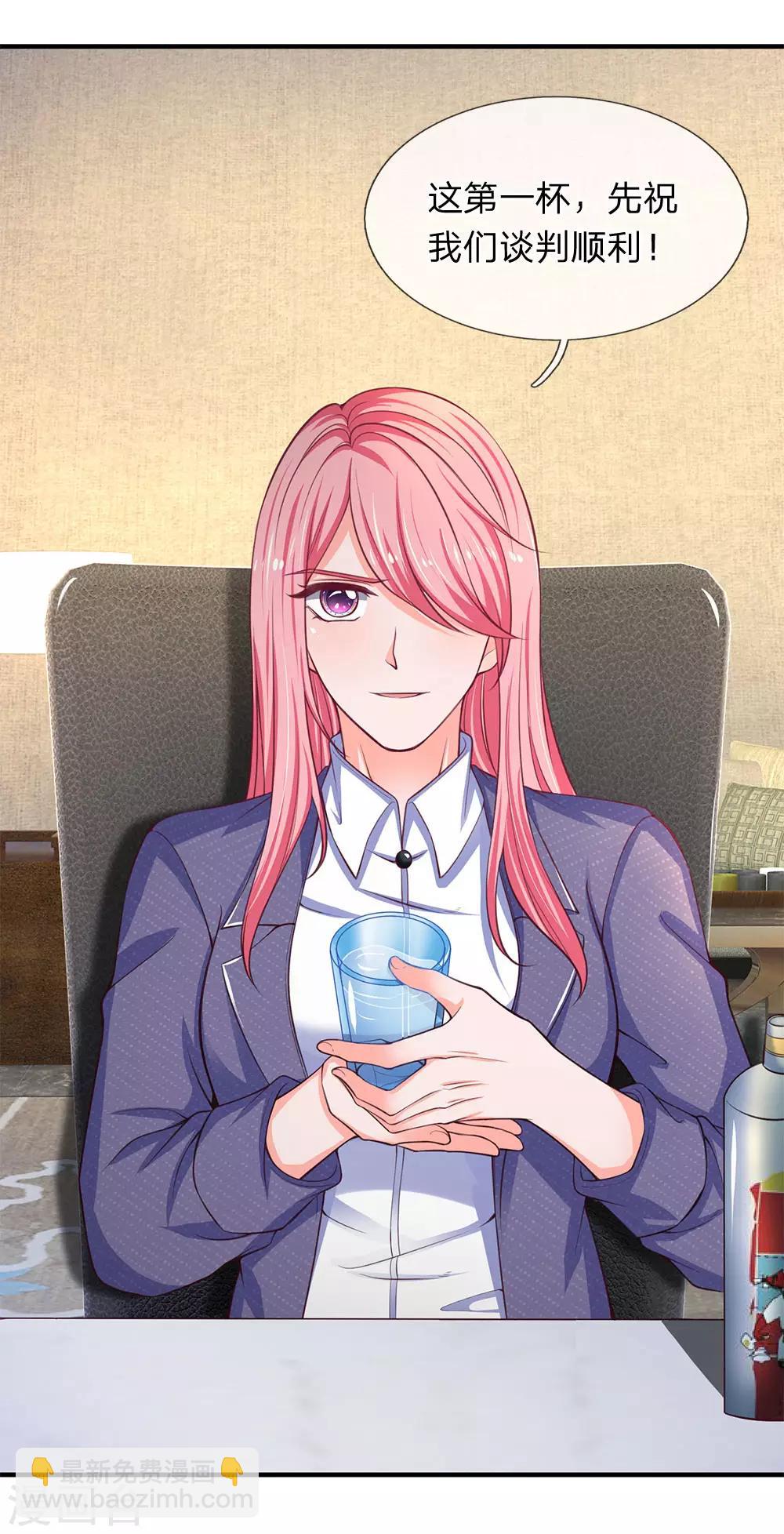 第114话 酒局危机-第116话