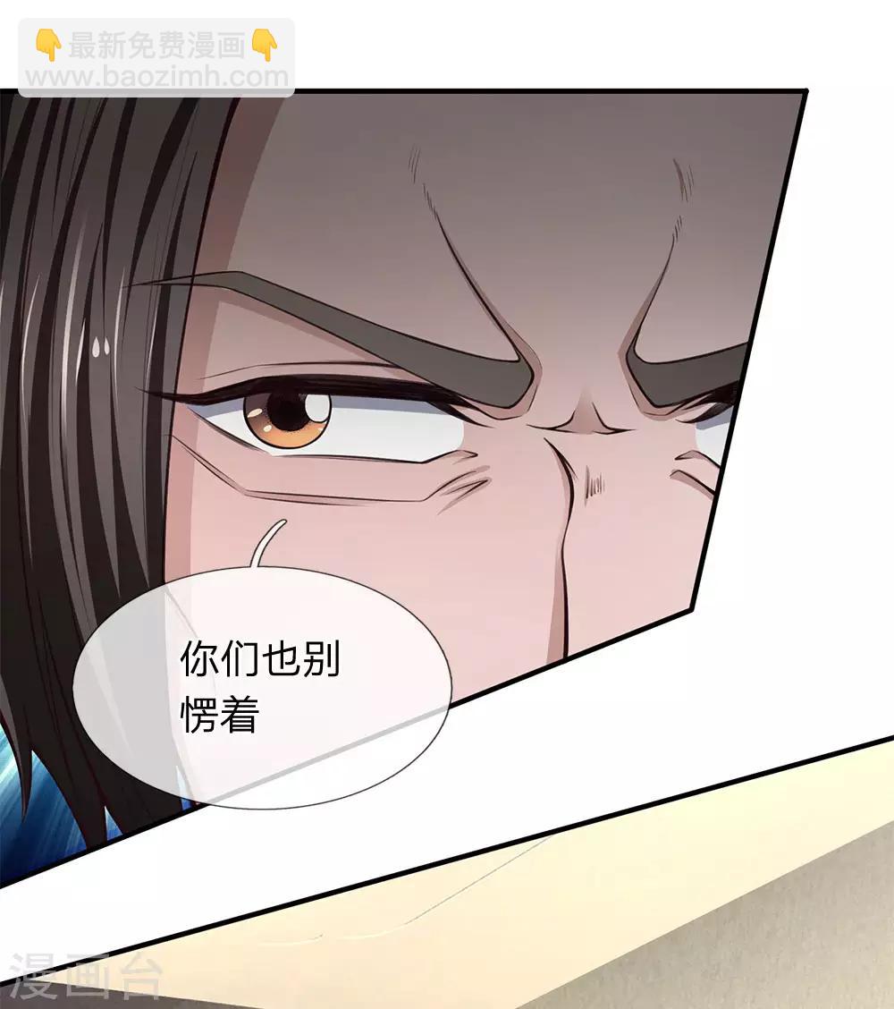 第114话 酒局危机-第116话