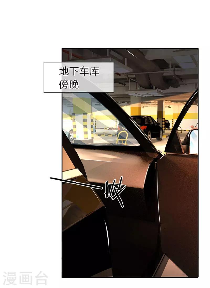 第116话 都说了我是老司机-第118话