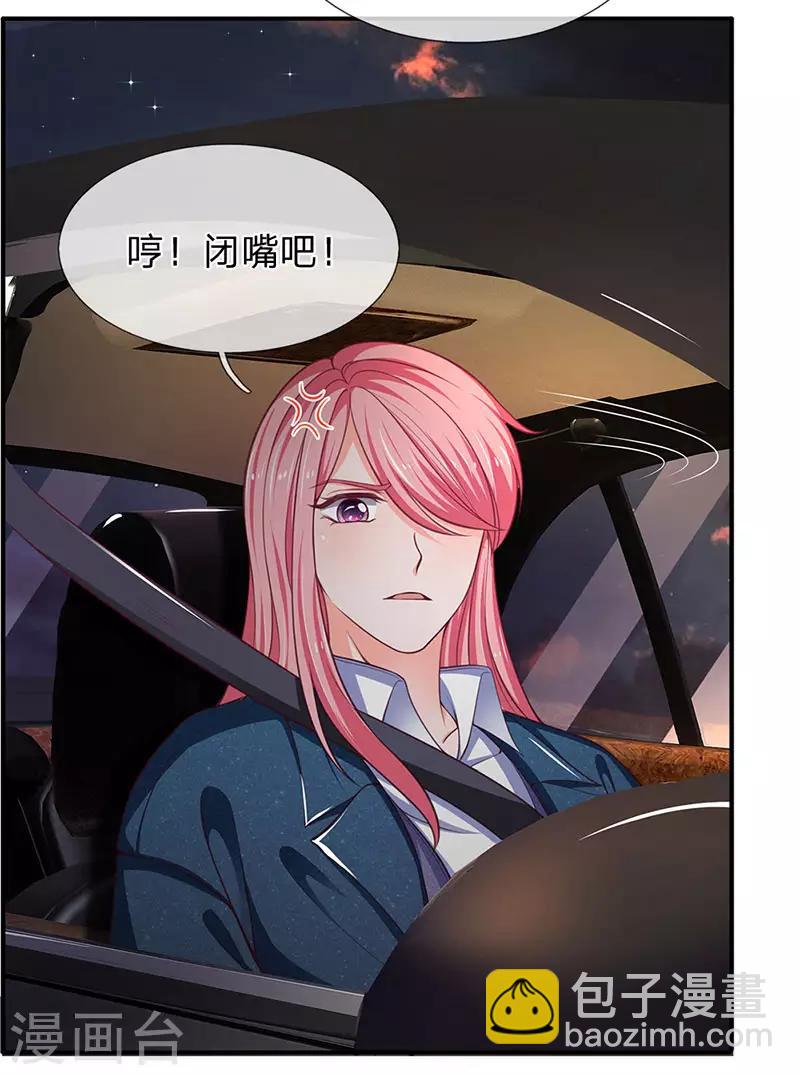 第116话 都说了我是老司机-第118话