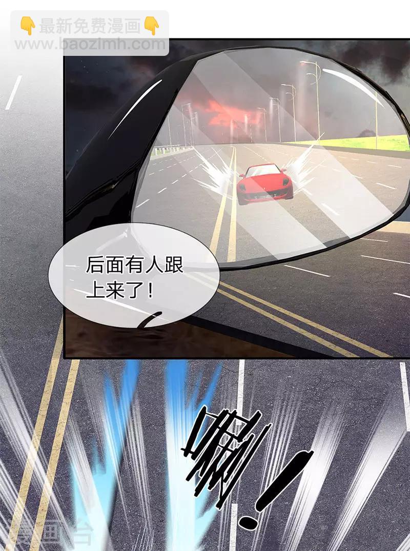 第116话 都说了我是老司机-第118话