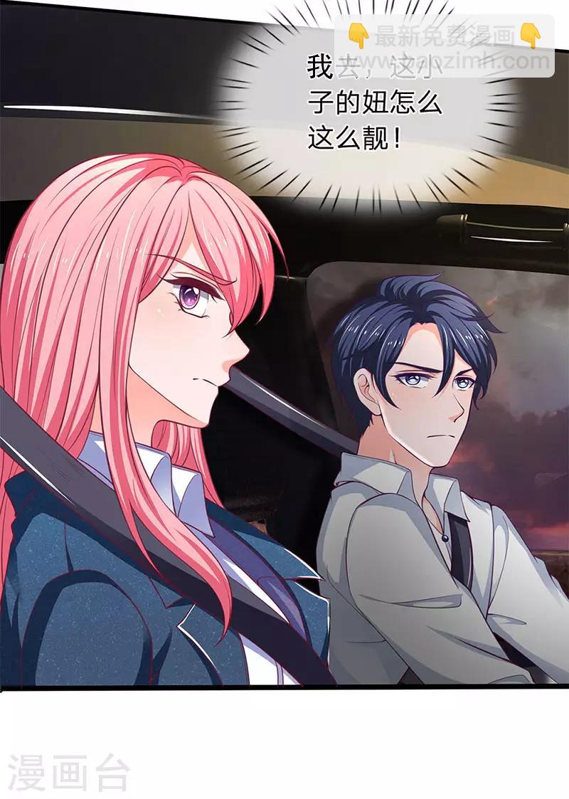 第116话 都说了我是老司机-第118话