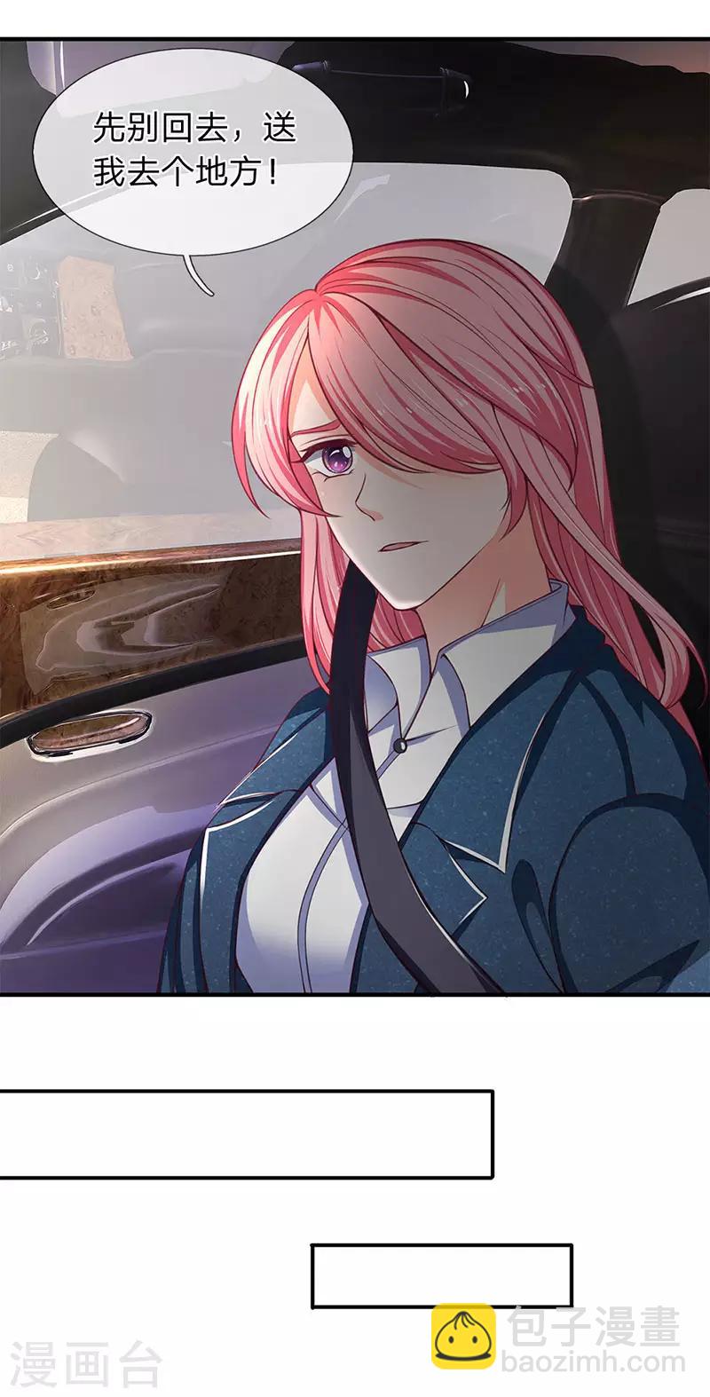 第116话 都说了我是老司机-第118话