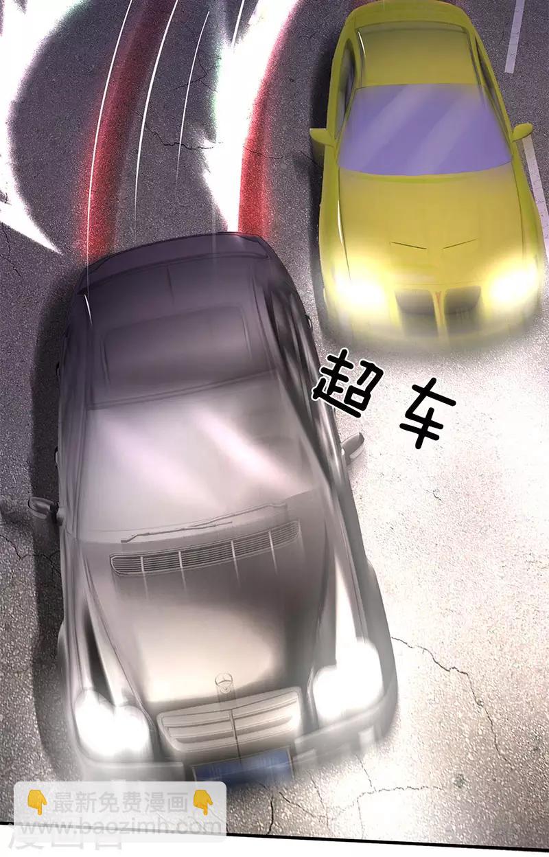 第116话 都说了我是老司机-第118话