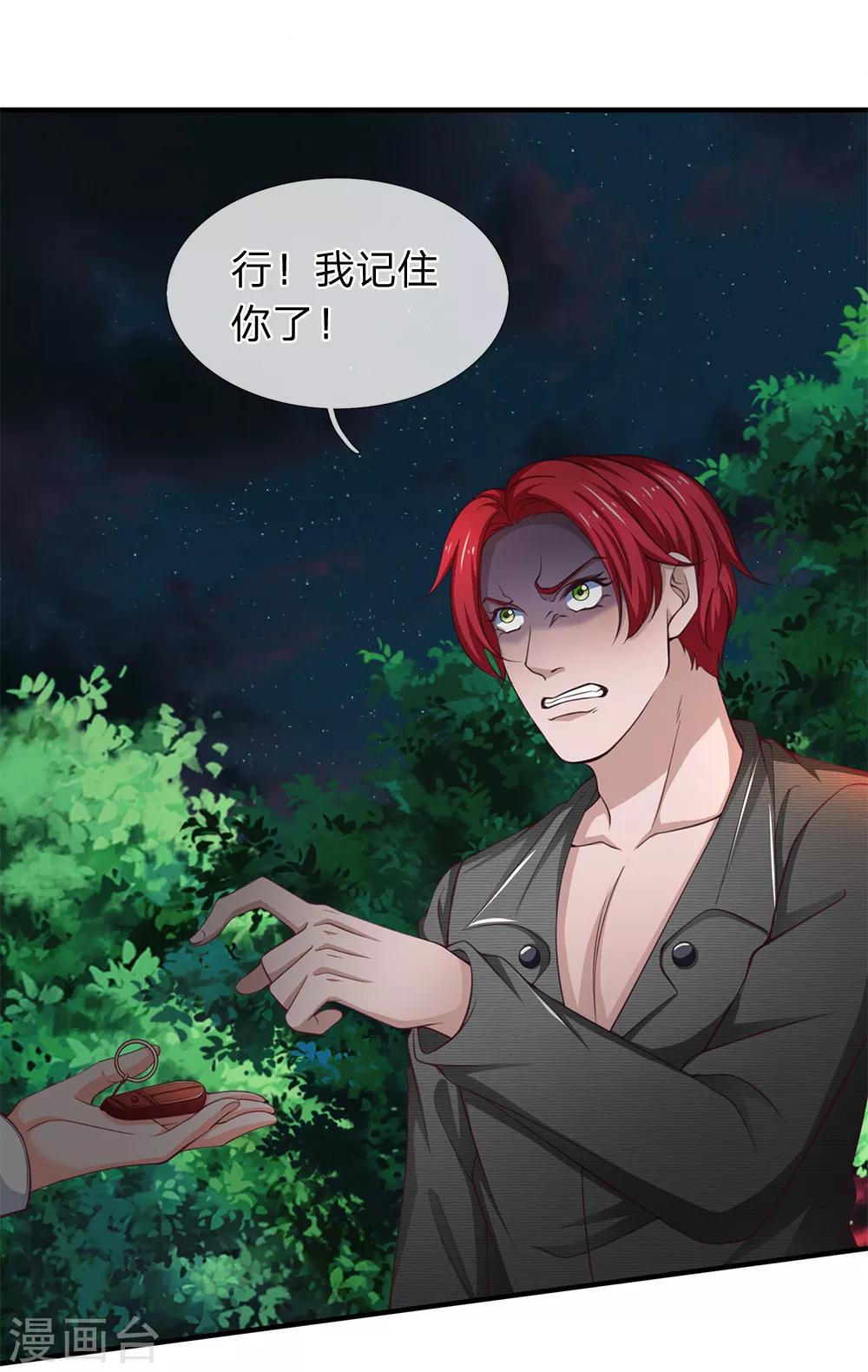 第120话 不一样的姜欣彤-第122话