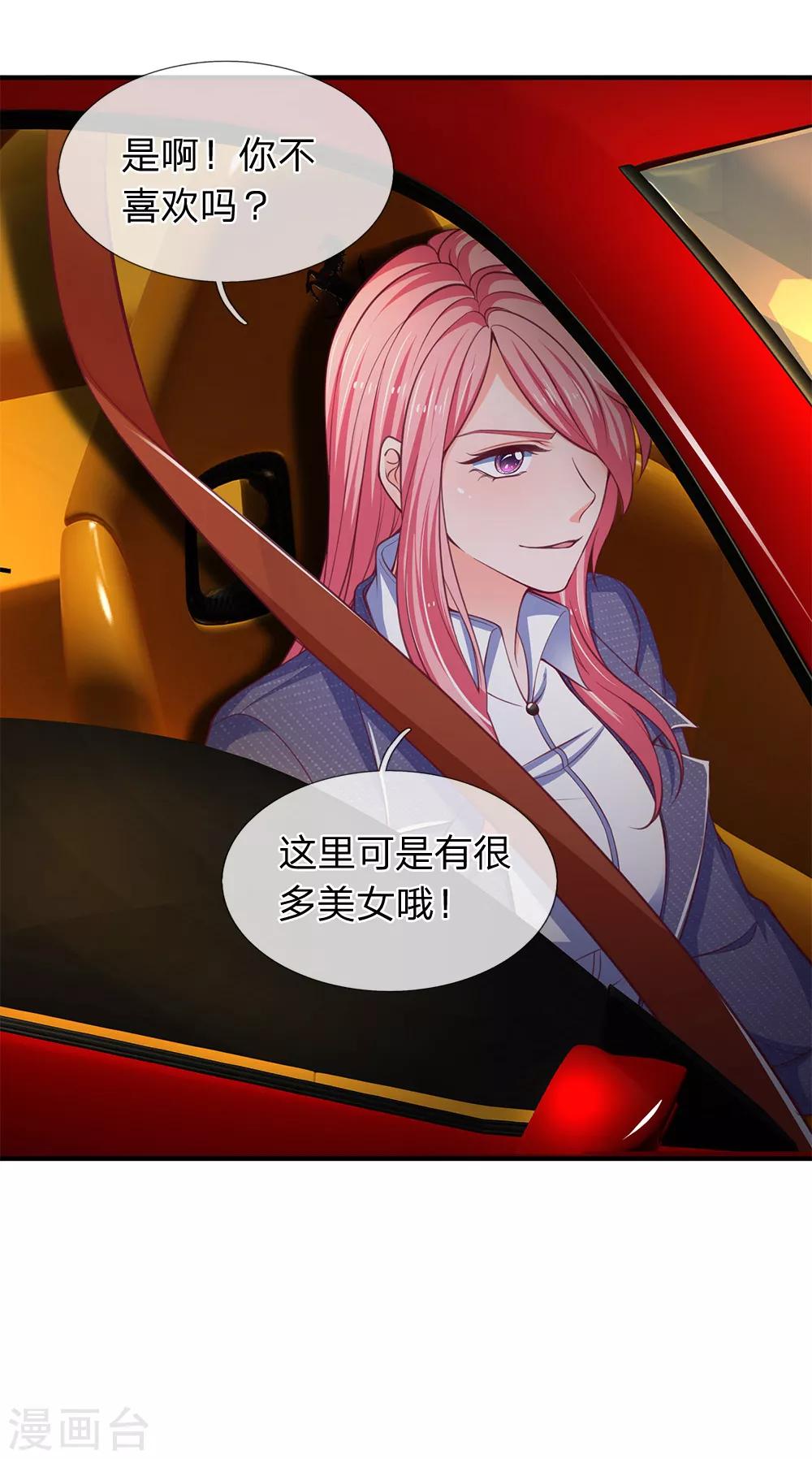 第120话 不一样的姜欣彤-第122话