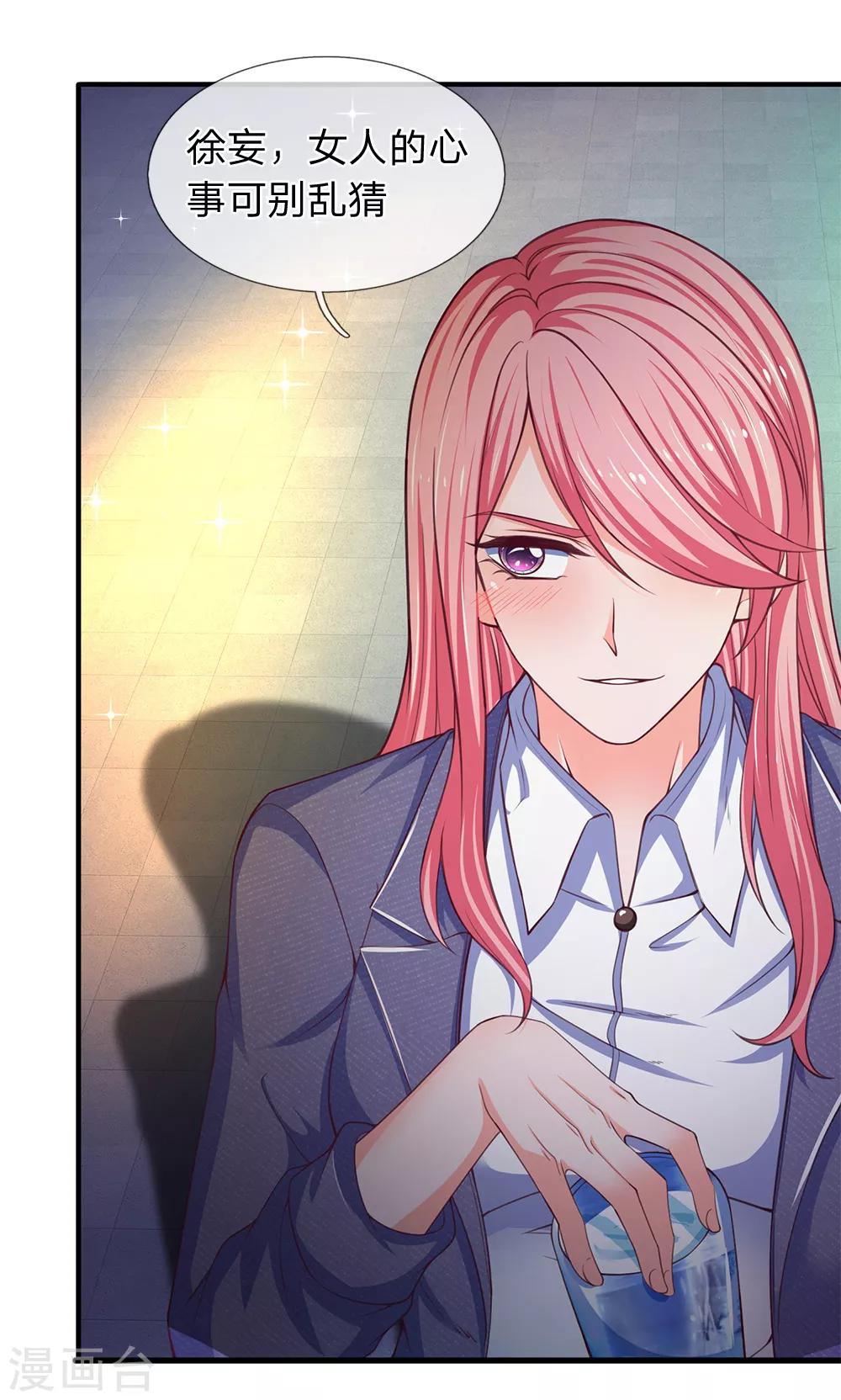 第120话 不一样的姜欣彤-第122话