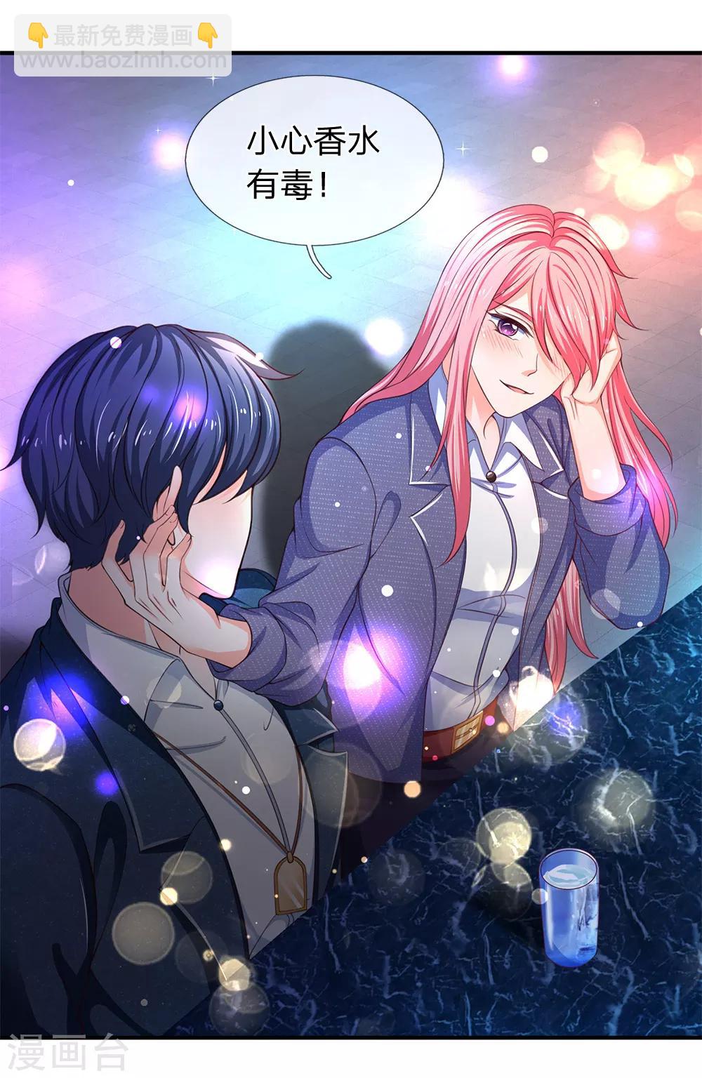 第120话 不一样的姜欣彤-第122话