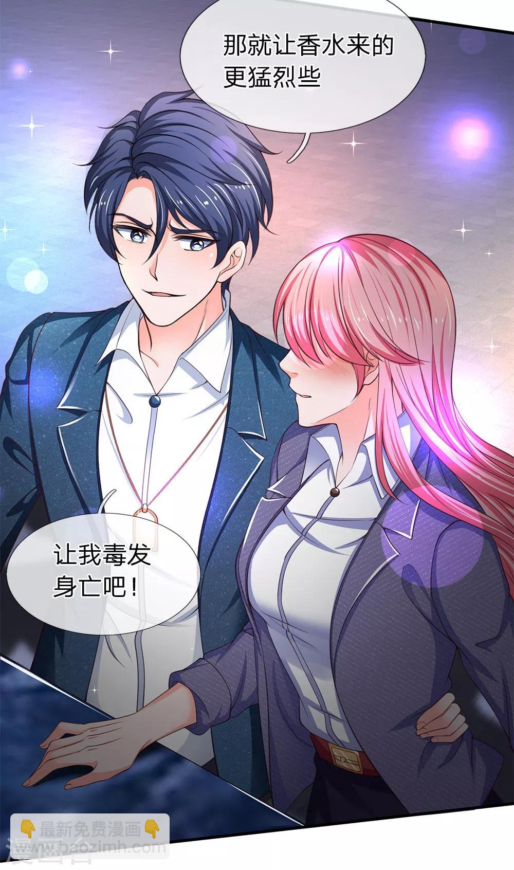 第120话 不一样的姜欣彤-第122话