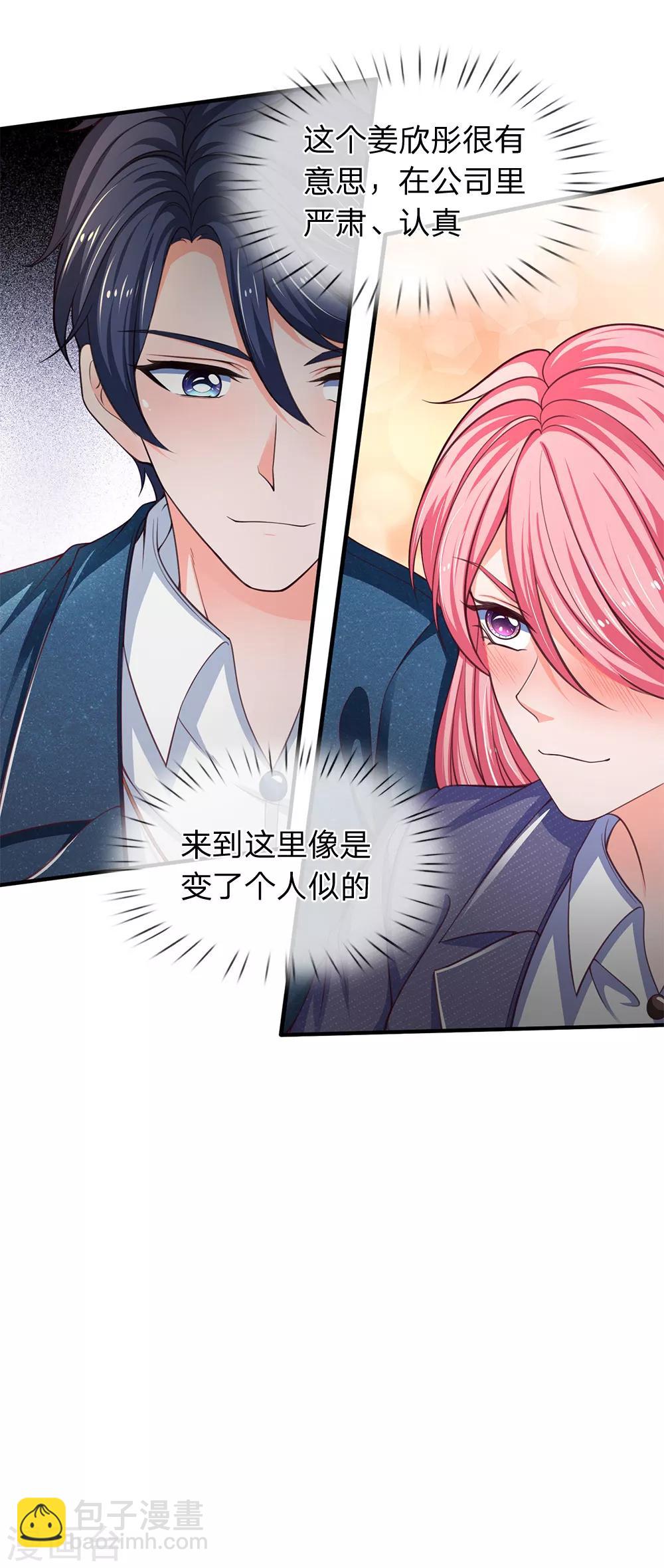 第120话 不一样的姜欣彤-第122话