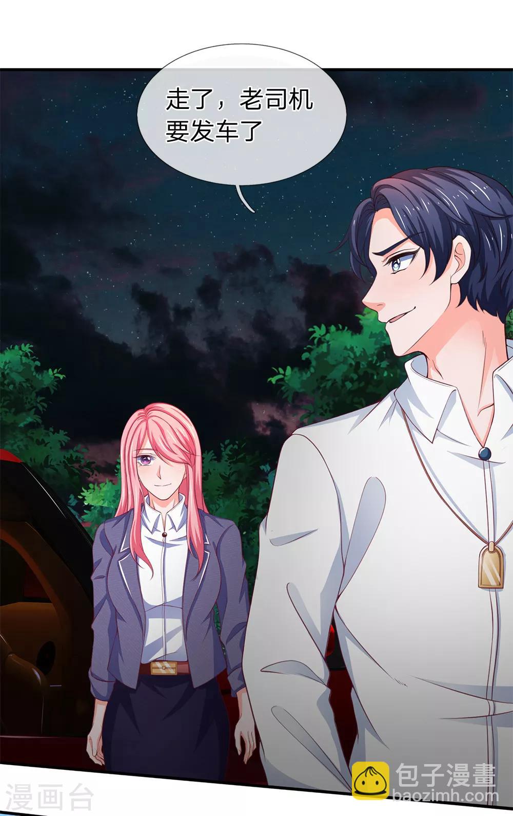 第120话 不一样的姜欣彤-第122话