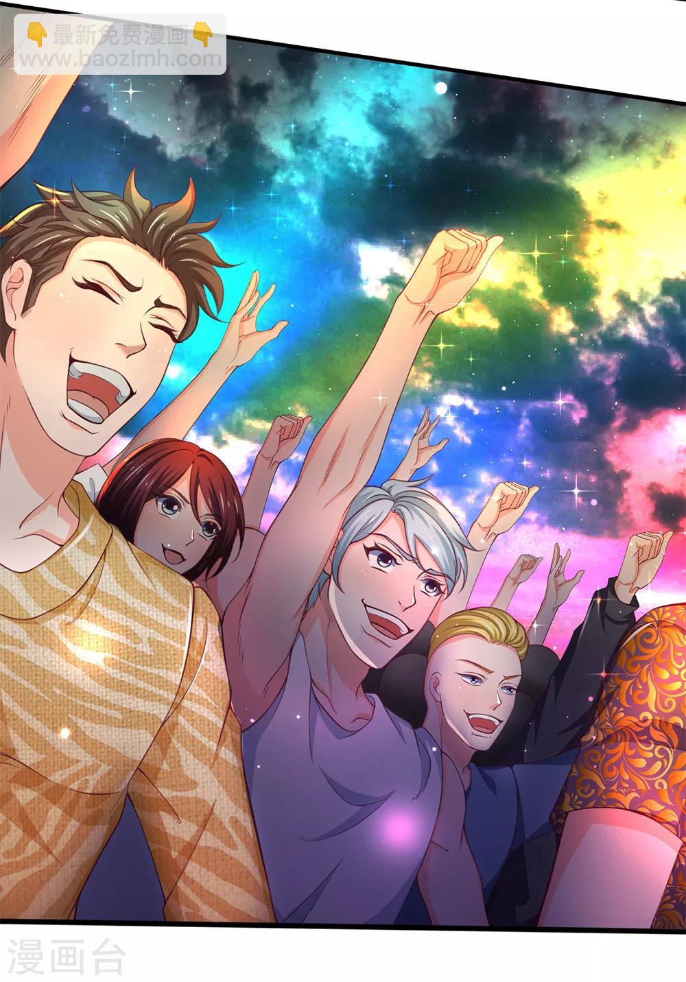 第120话 不一样的姜欣彤-第122话