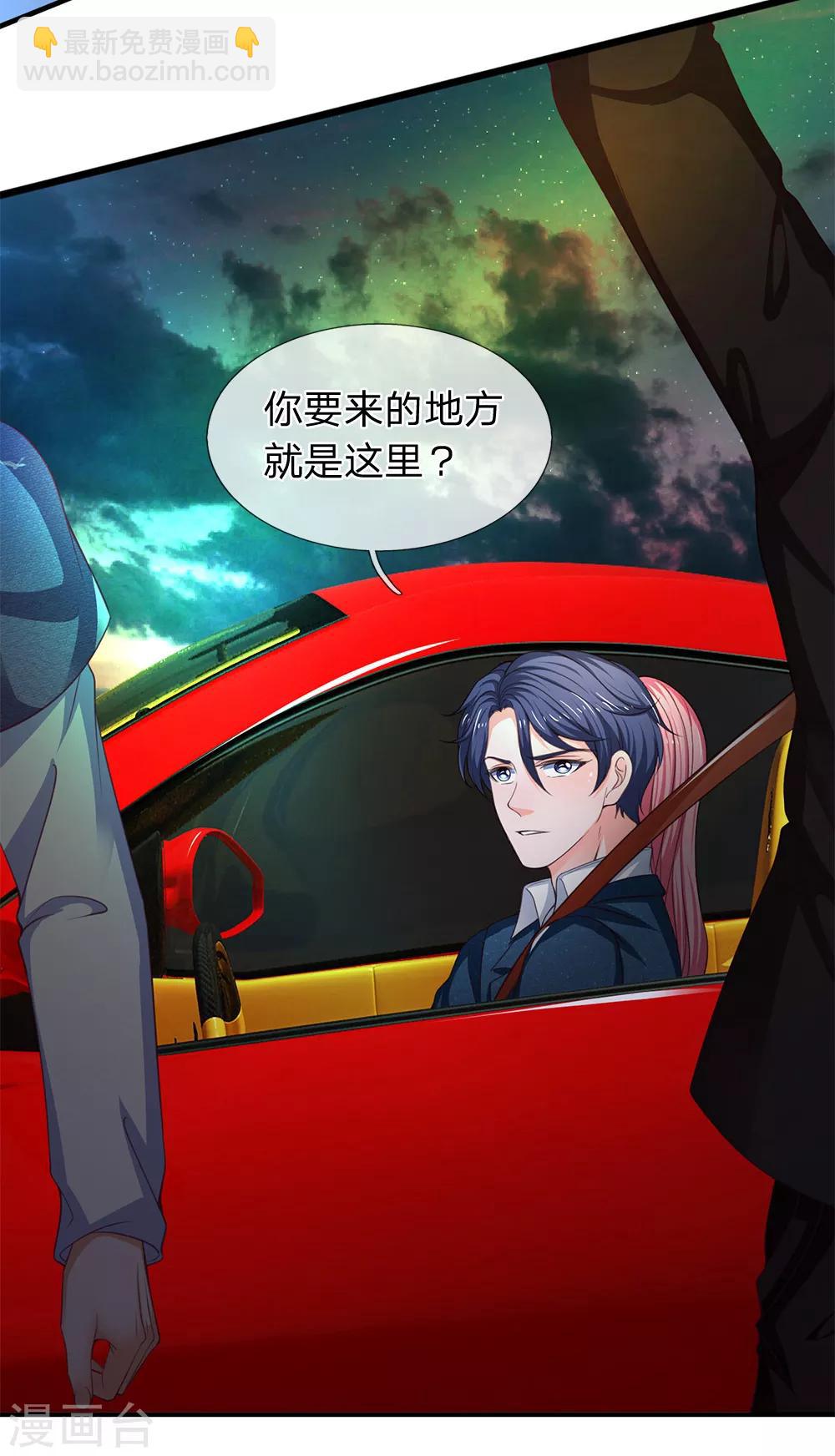 第120话 不一样的姜欣彤-第122话