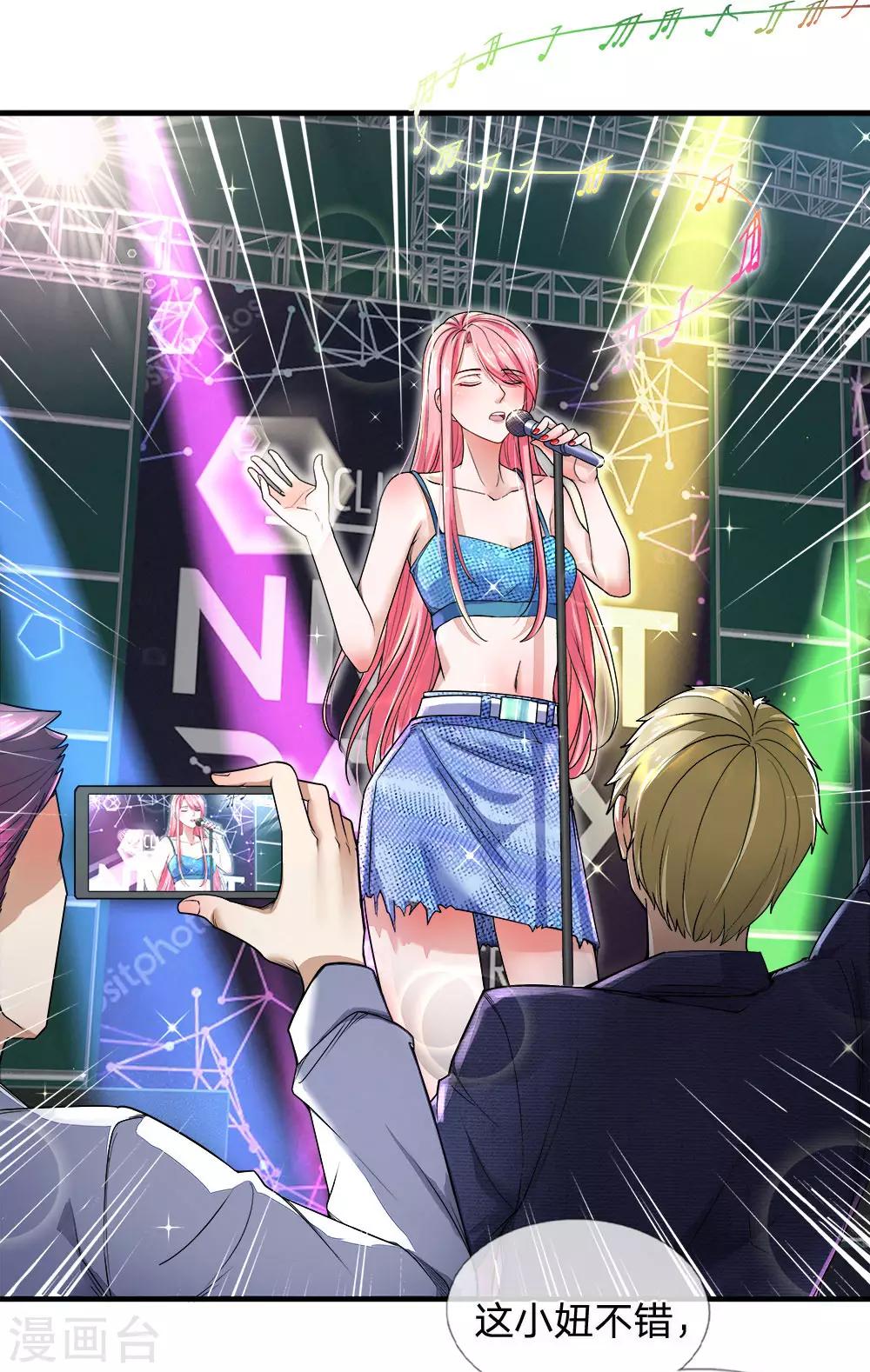 第122话 天赐良机-第124话