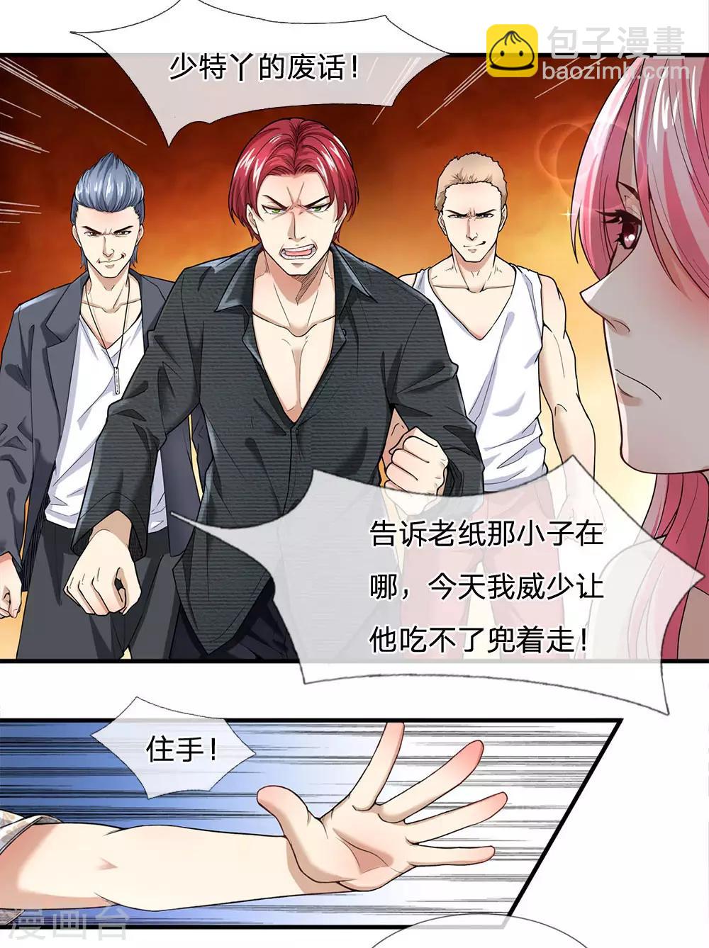 第122话 天赐良机-第124话