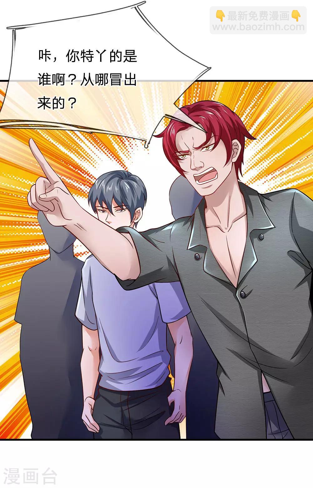 第122话 天赐良机-第124话