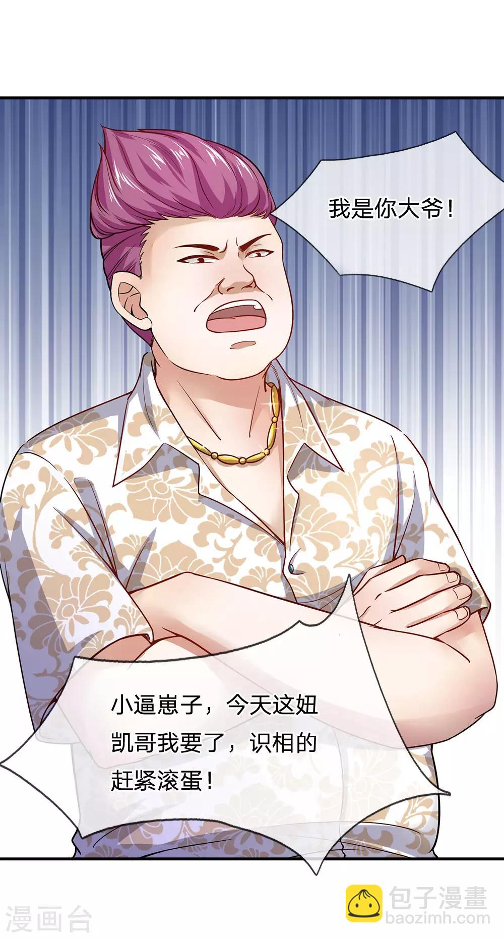 第122话 天赐良机-第124话