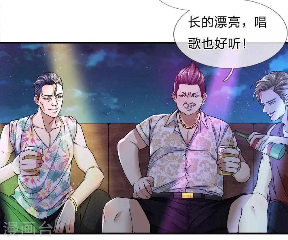 第122话 天赐良机-第124话