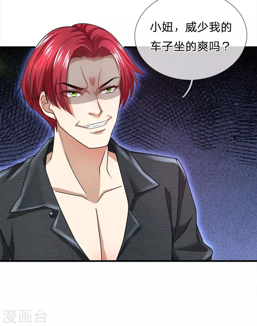 第122话 天赐良机-第124话