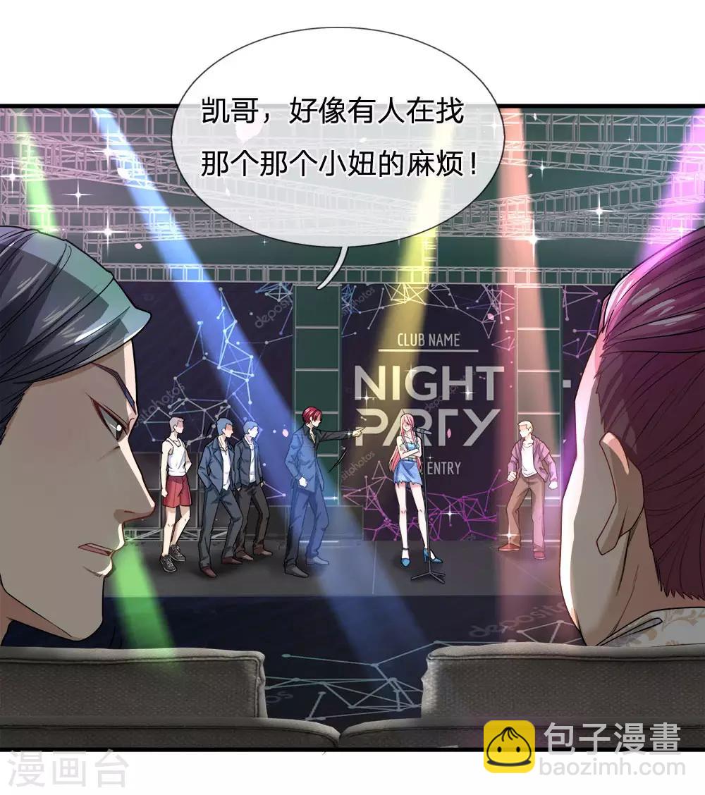 第122话 天赐良机-第124话