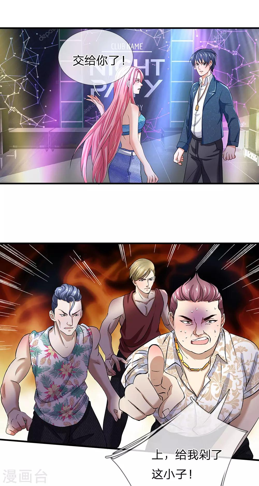 第124话 不堪一击-第126话