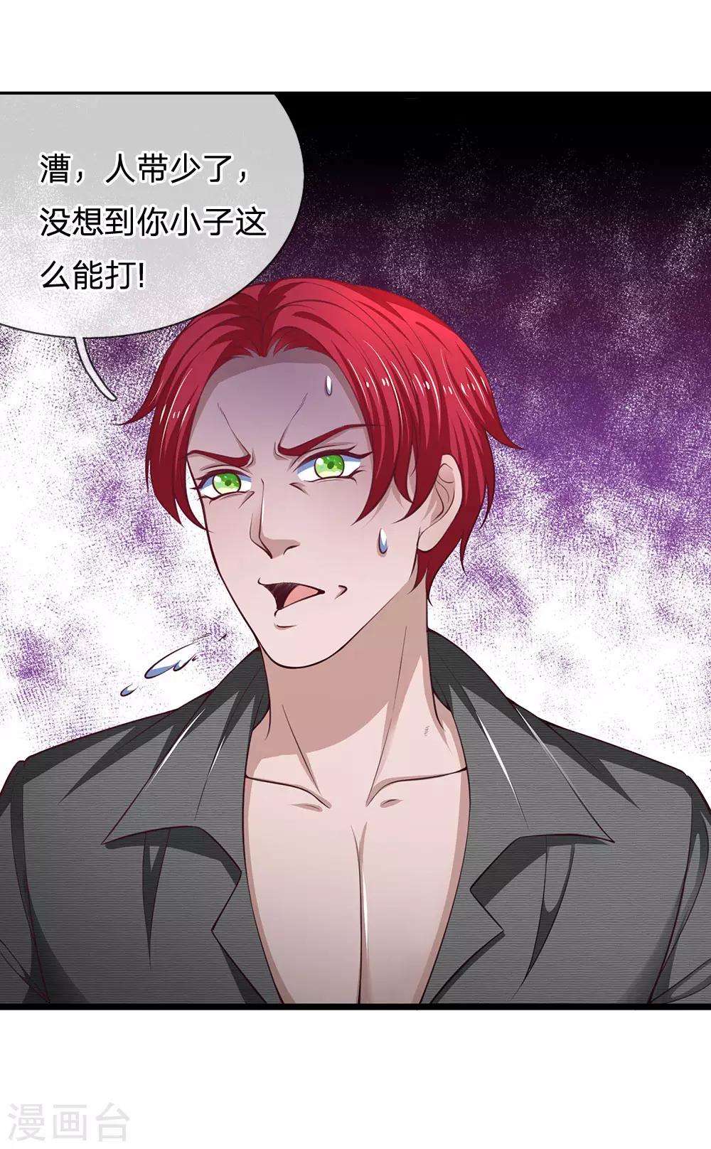 第124话 不堪一击-第126话