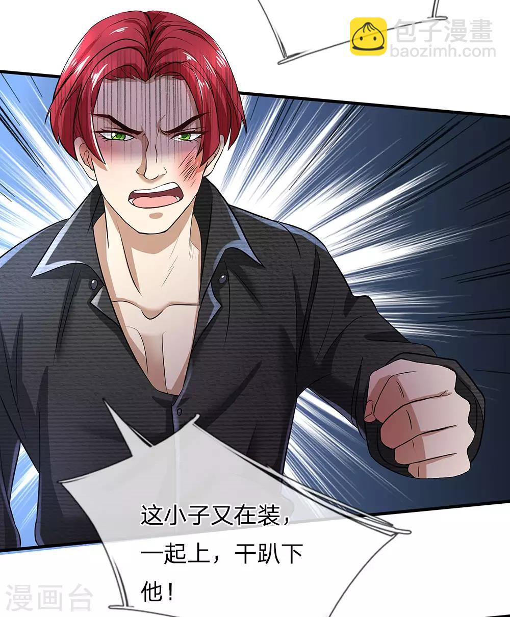 第124话 不堪一击-第126话