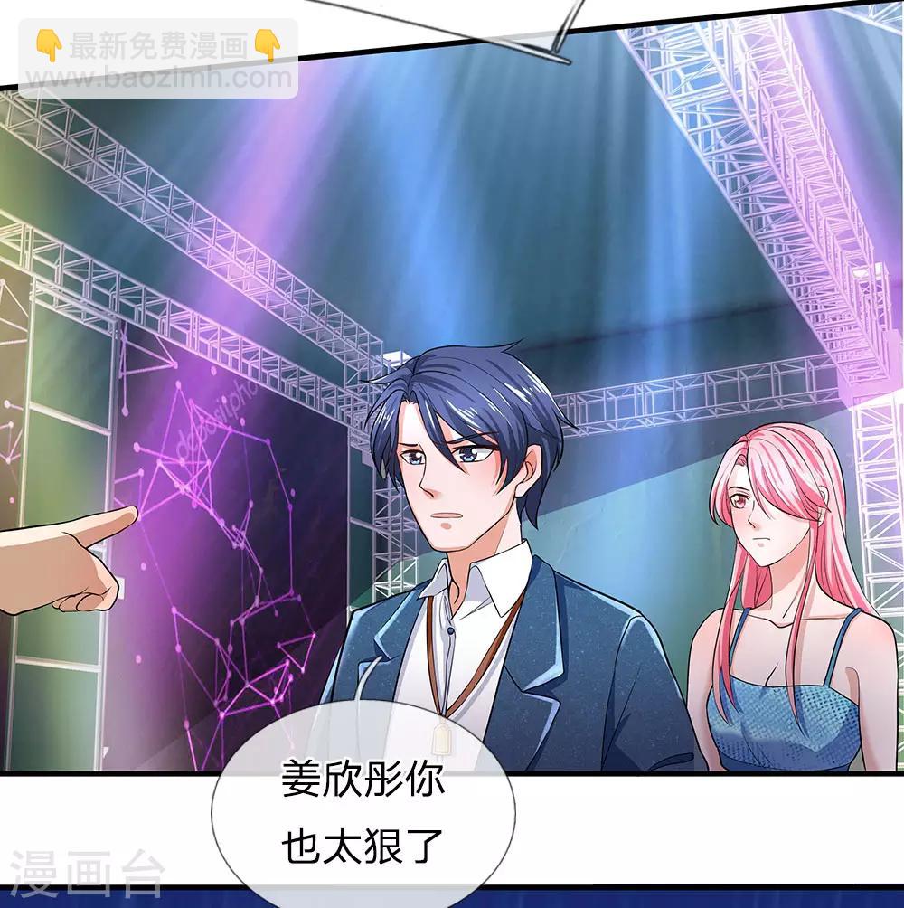 第124话 不堪一击-第126话