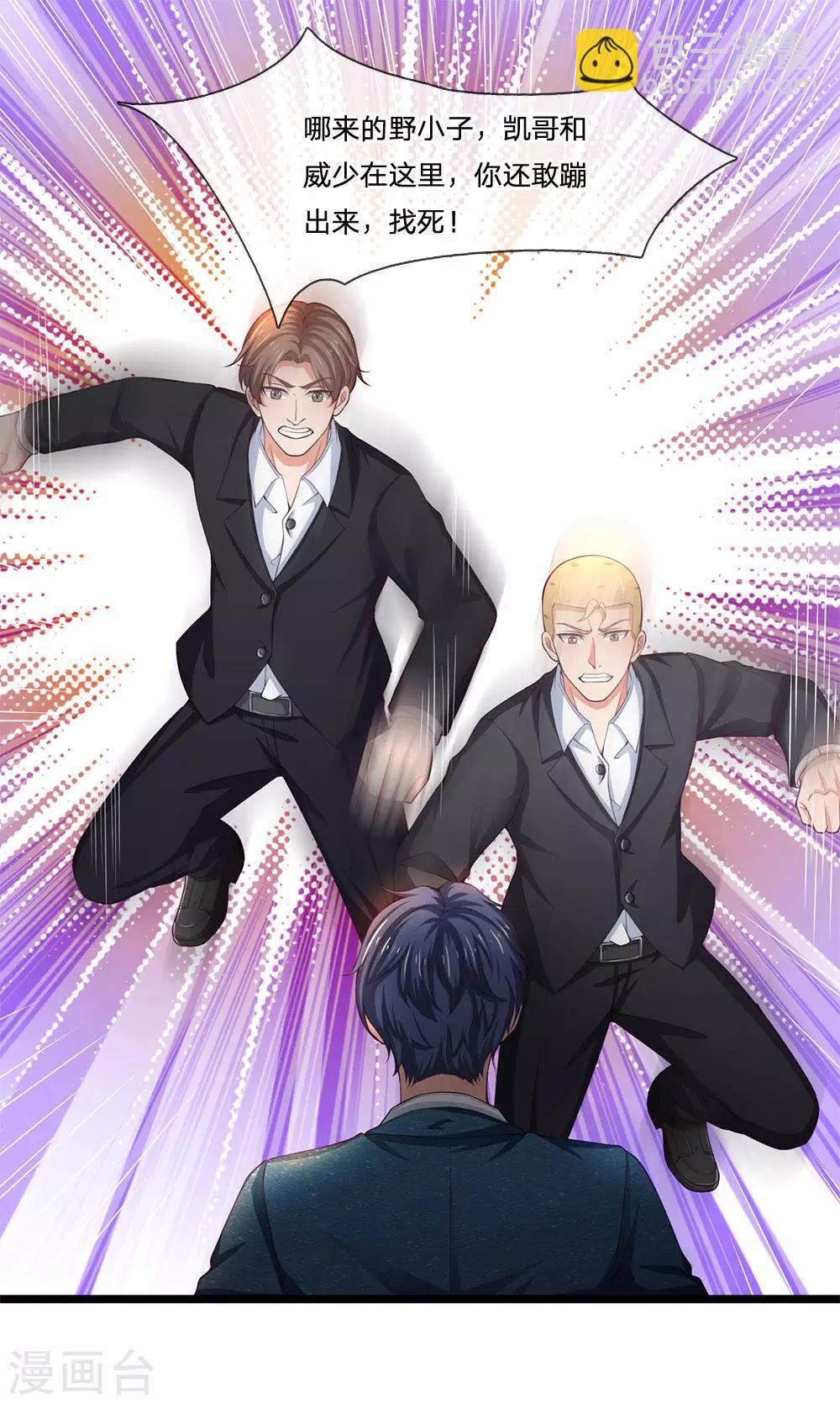 第124话 不堪一击-第126话