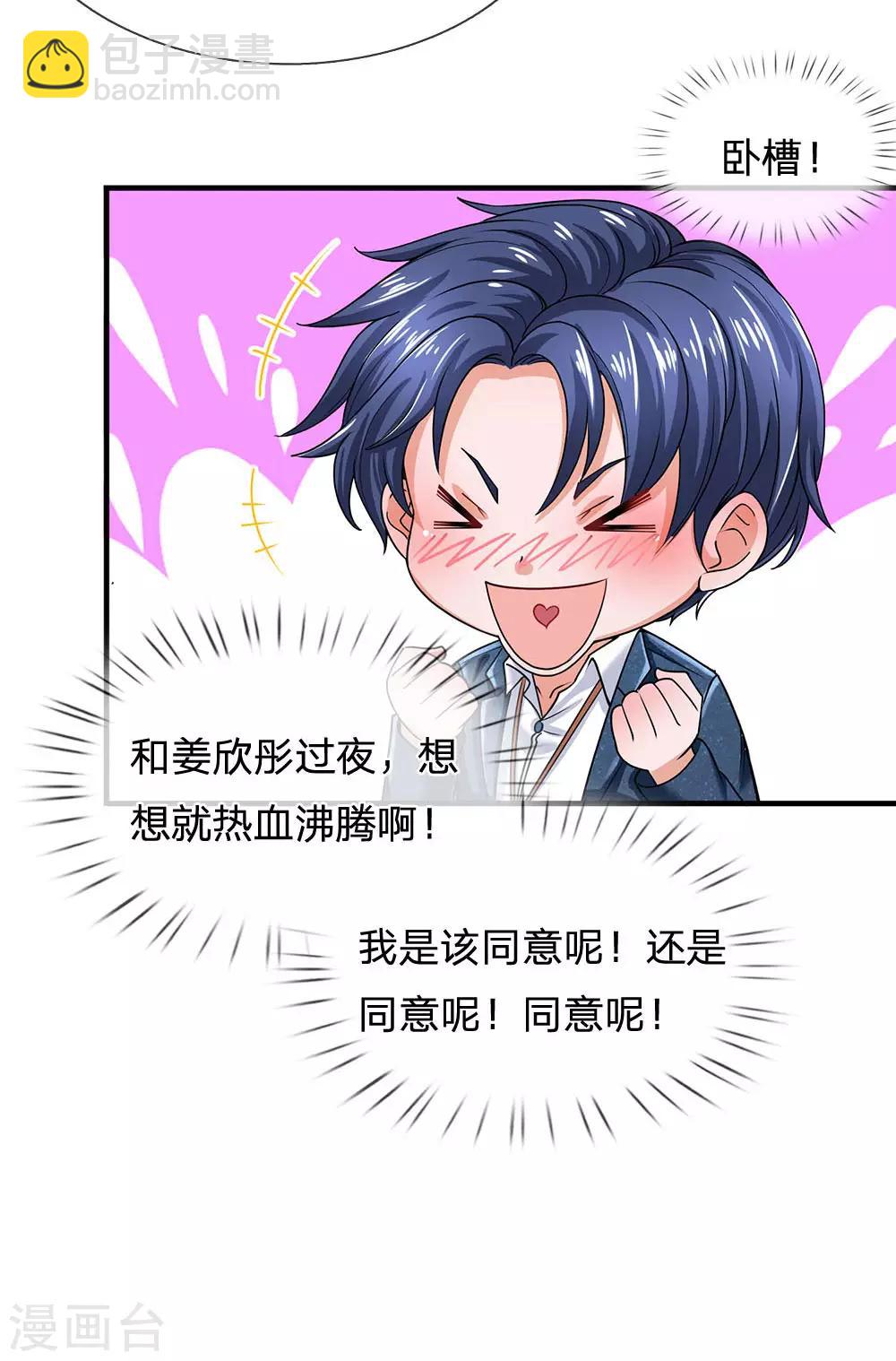 第126话 不如去我房间坐坐？-第128话