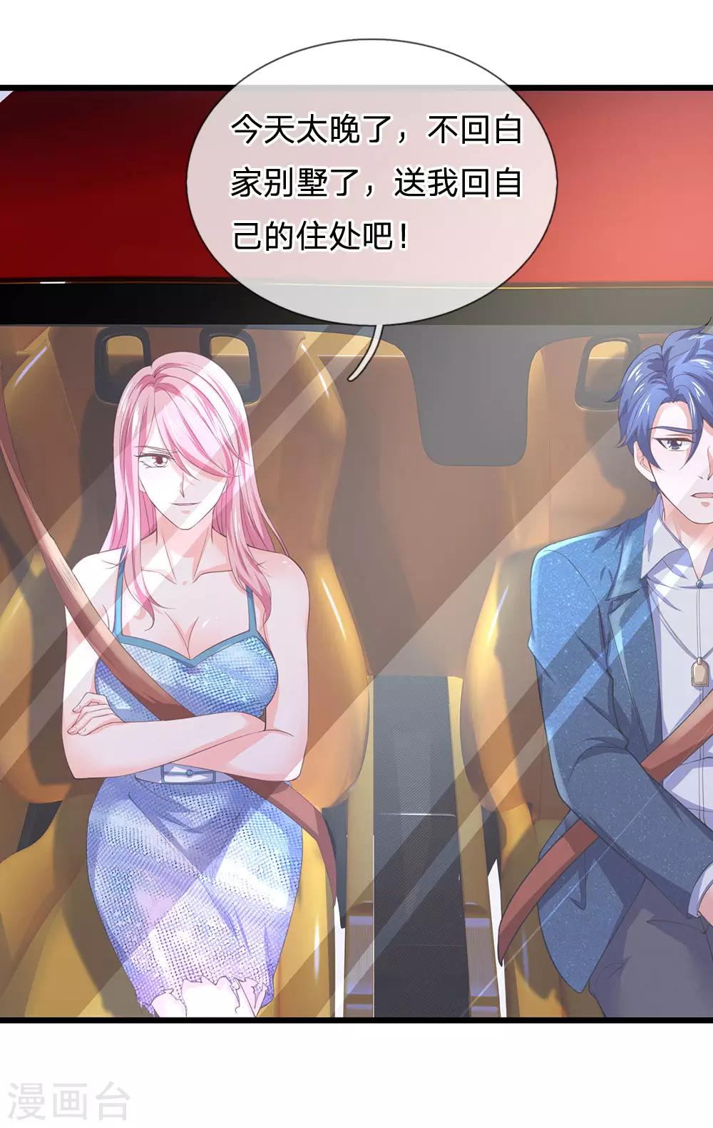 第126话 不如去我房间坐坐？-第128话