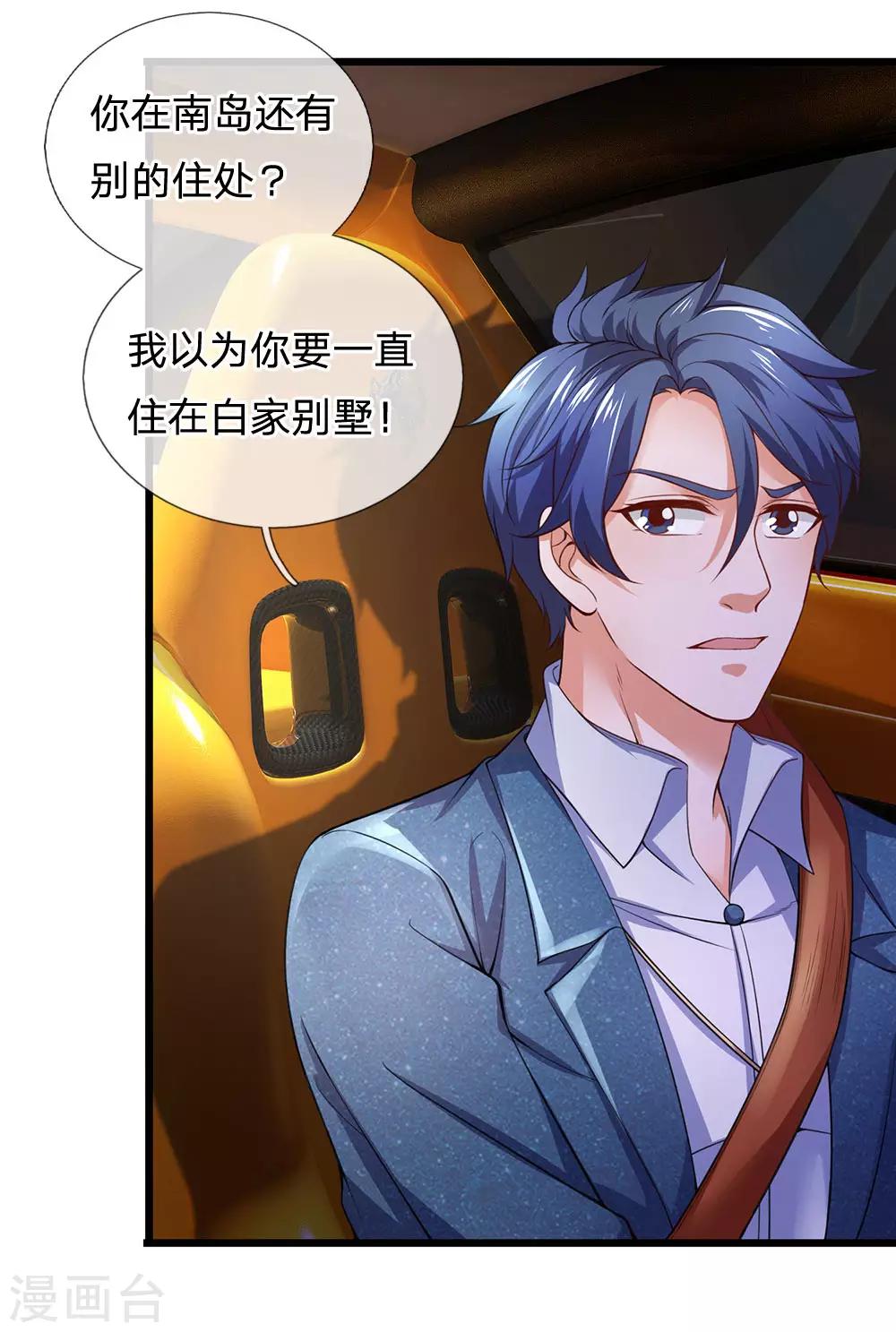 第126话 不如去我房间坐坐？-第128话