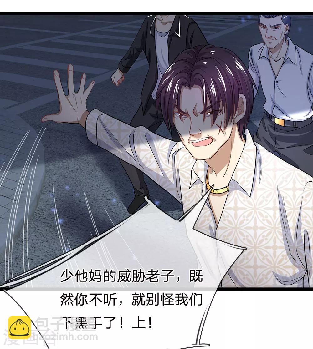 第128话 他自己撞枪口上来了-第130话