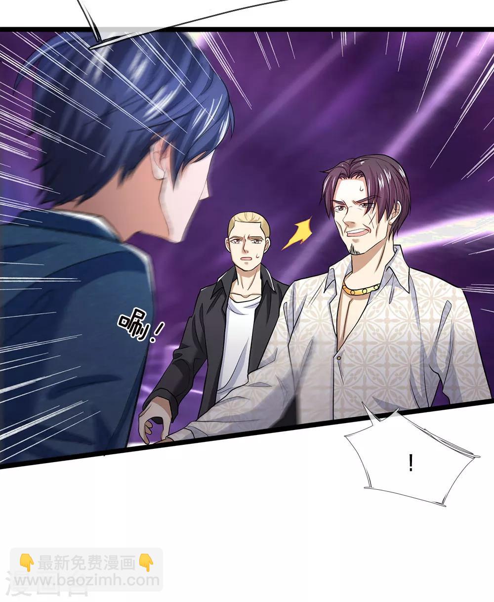 第128话 他自己撞枪口上来了-第130话