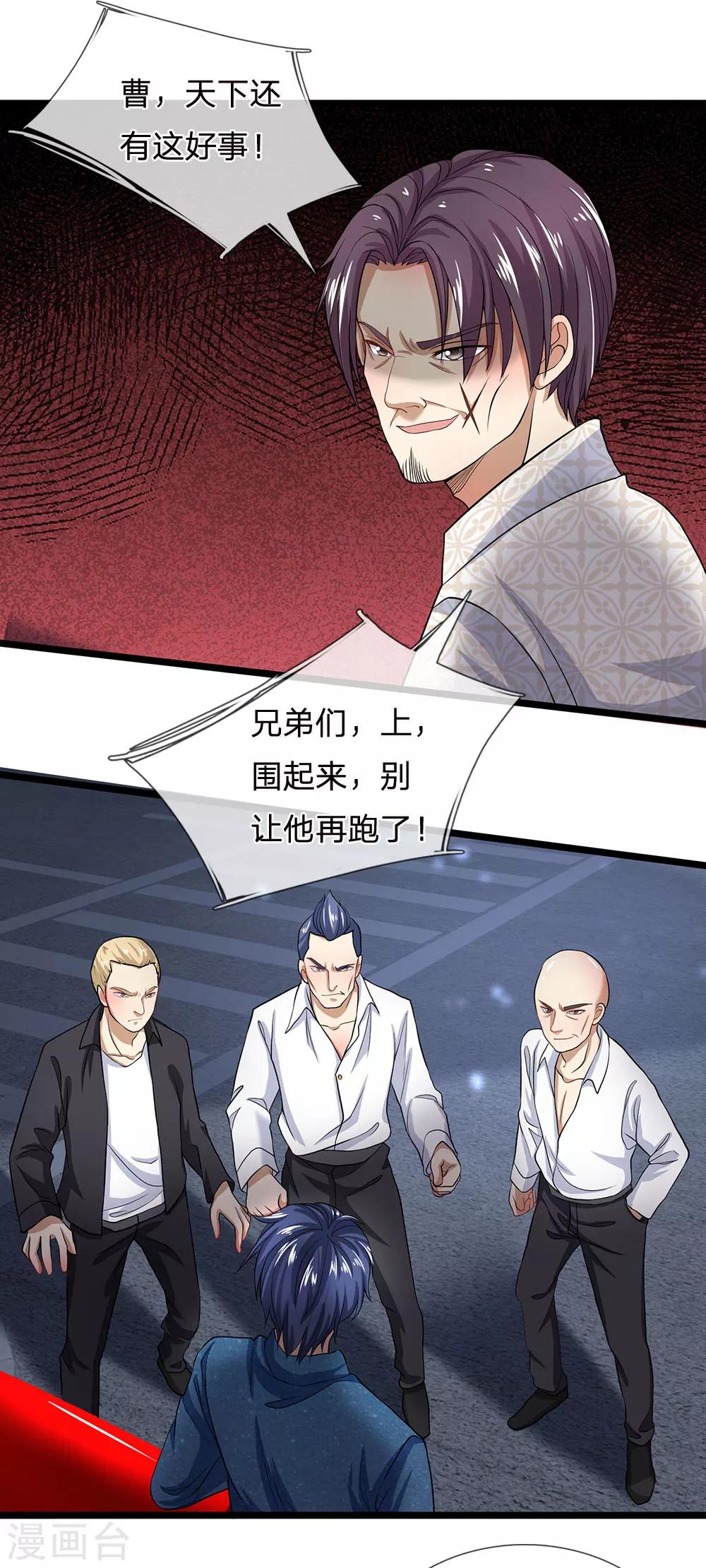 第128话 他自己撞枪口上来了-第130话