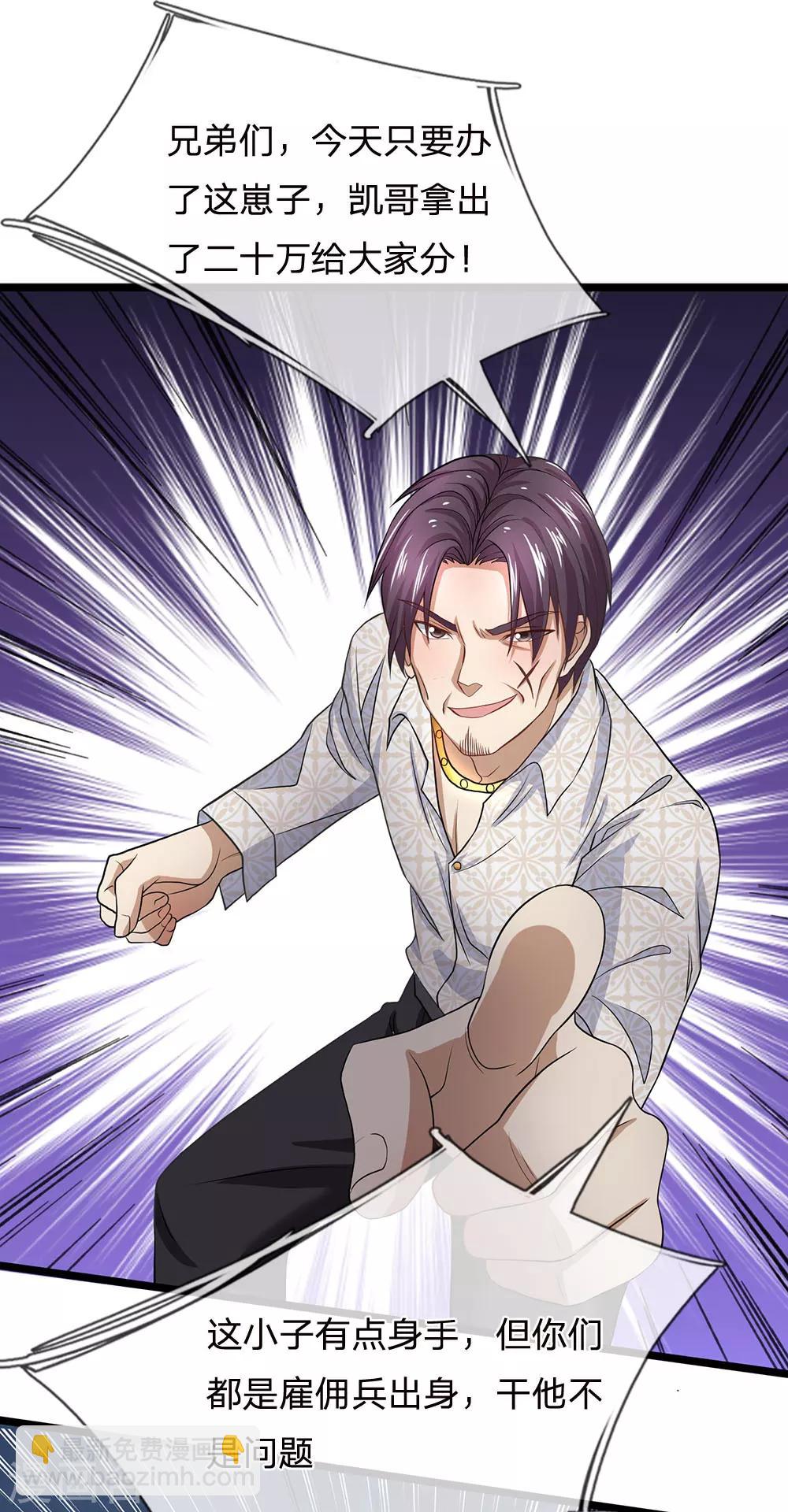 第128话 他自己撞枪口上来了-第130话