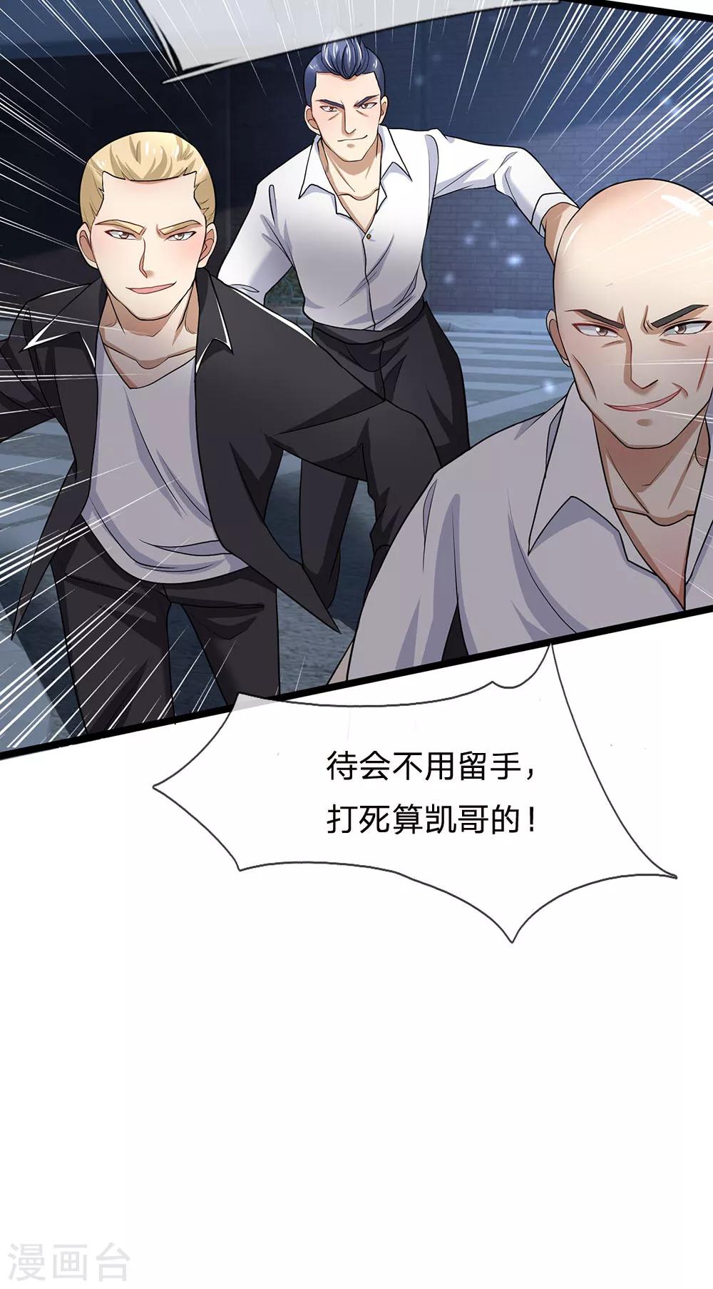 第128话 他自己撞枪口上来了-第130话