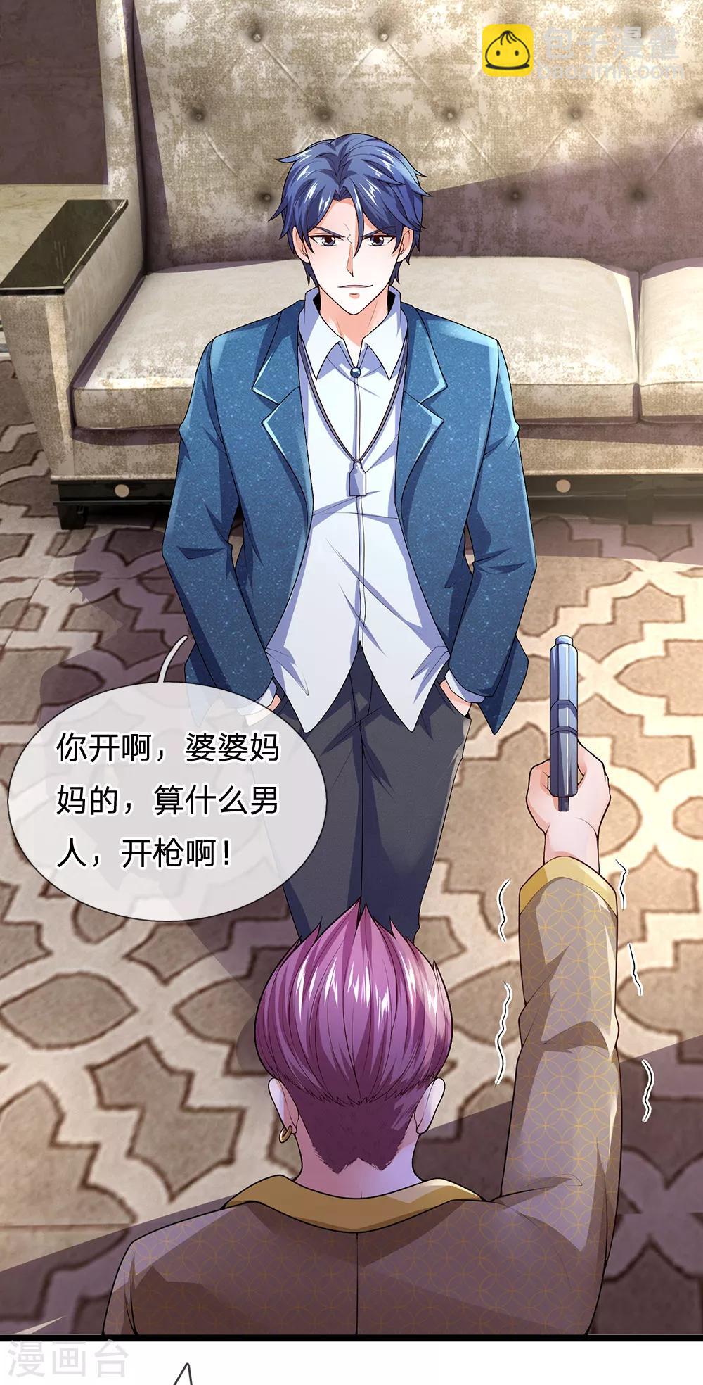 第130话 那你开枪啊？-第132话