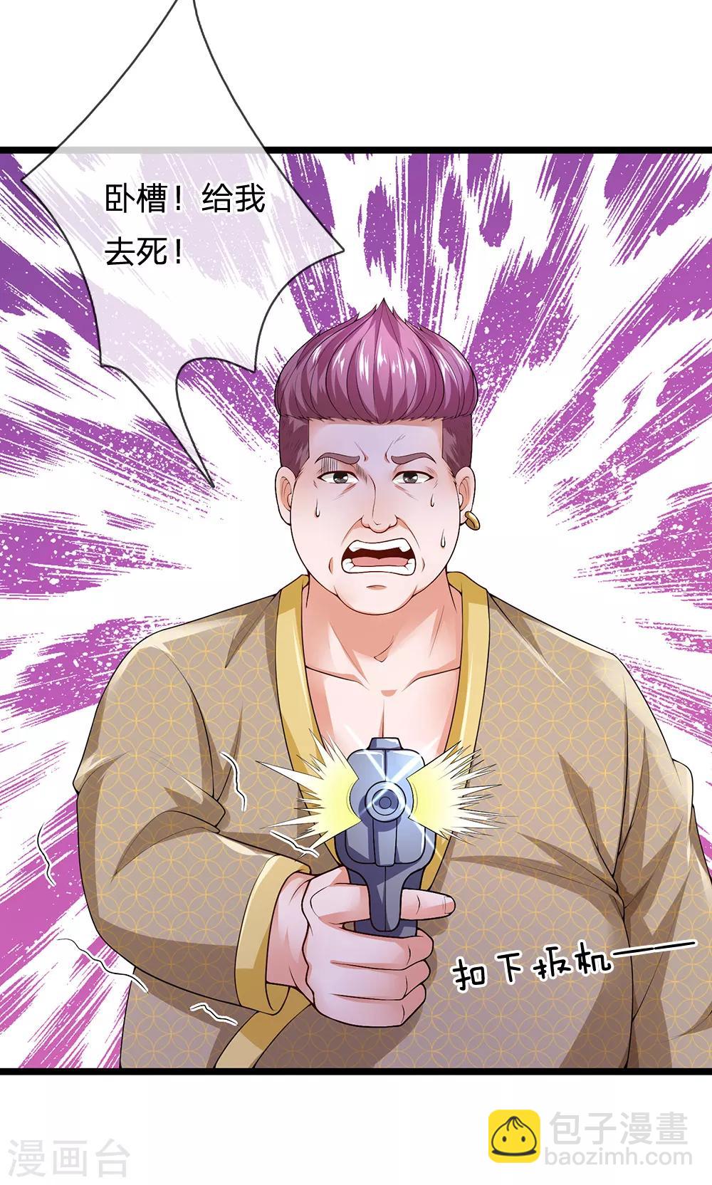 第130话 那你开枪啊？-第132话