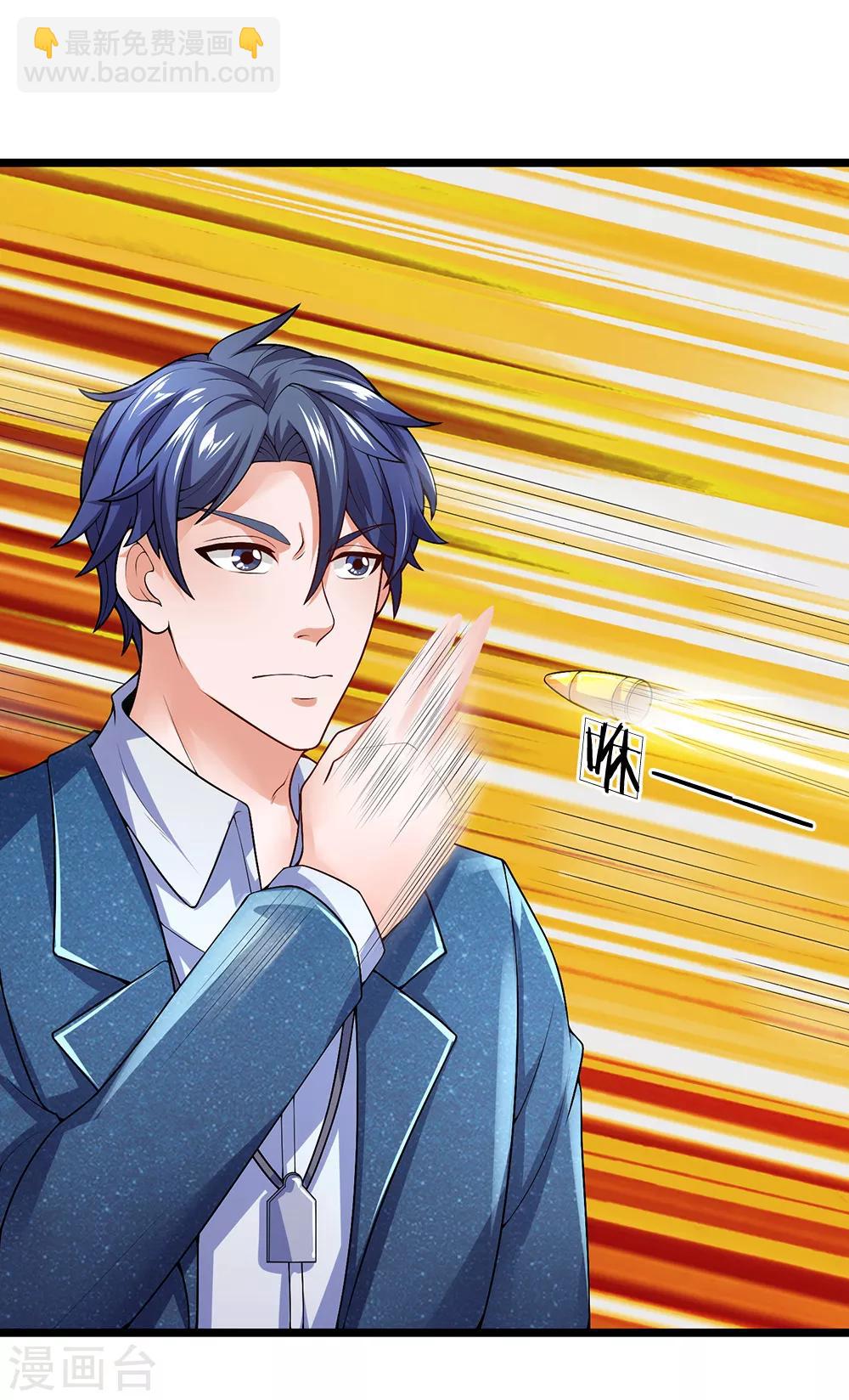 第130话 那你开枪啊？-第132话