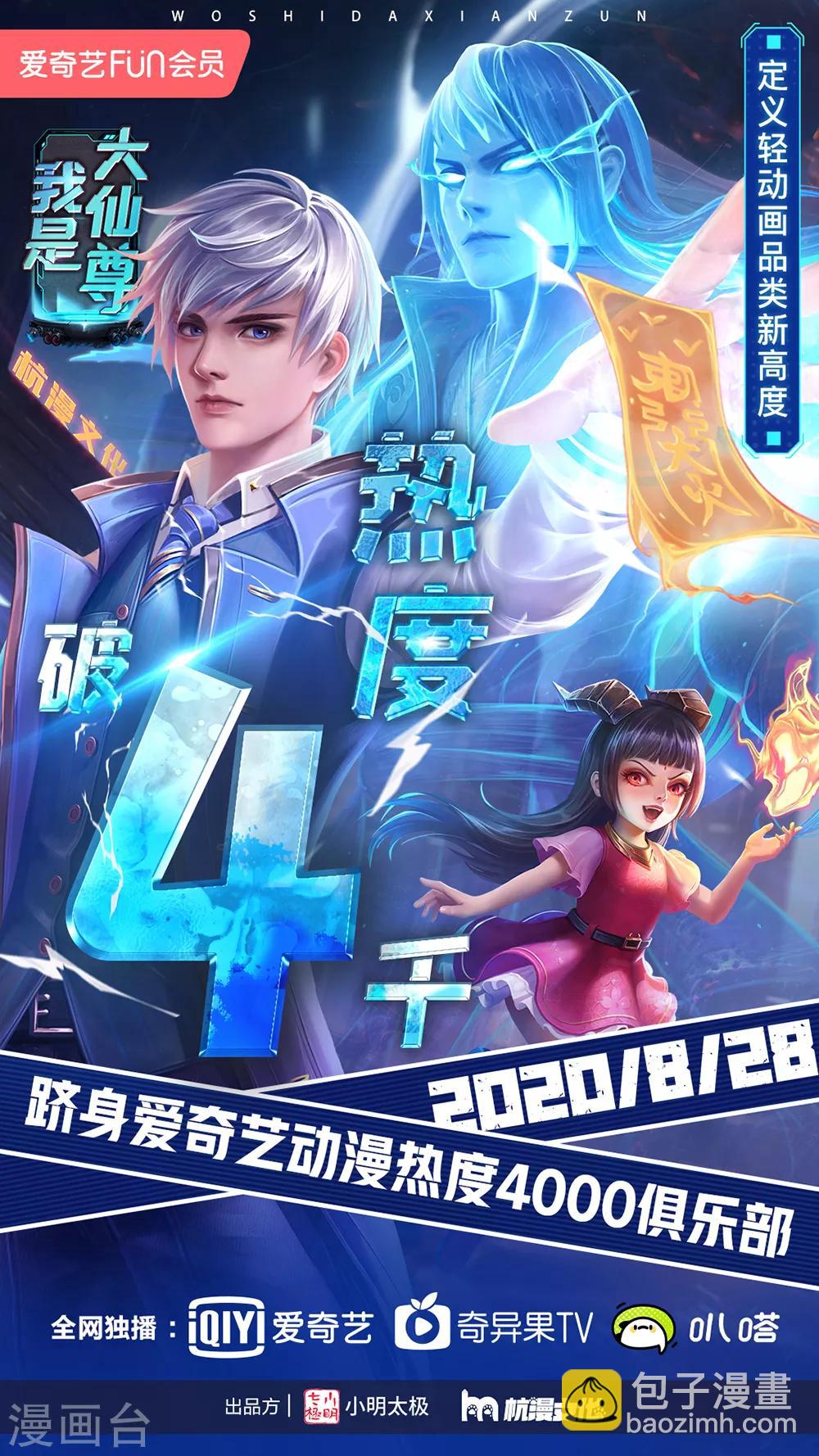 第130话 那你开枪啊？-第132话