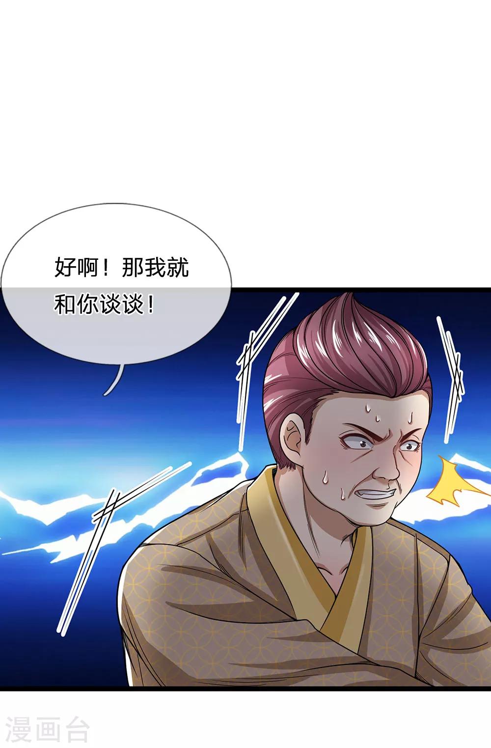 第130话 那你开枪啊？-第132话