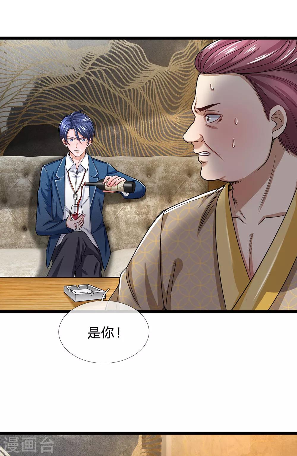 第130话 那你开枪啊？-第132话