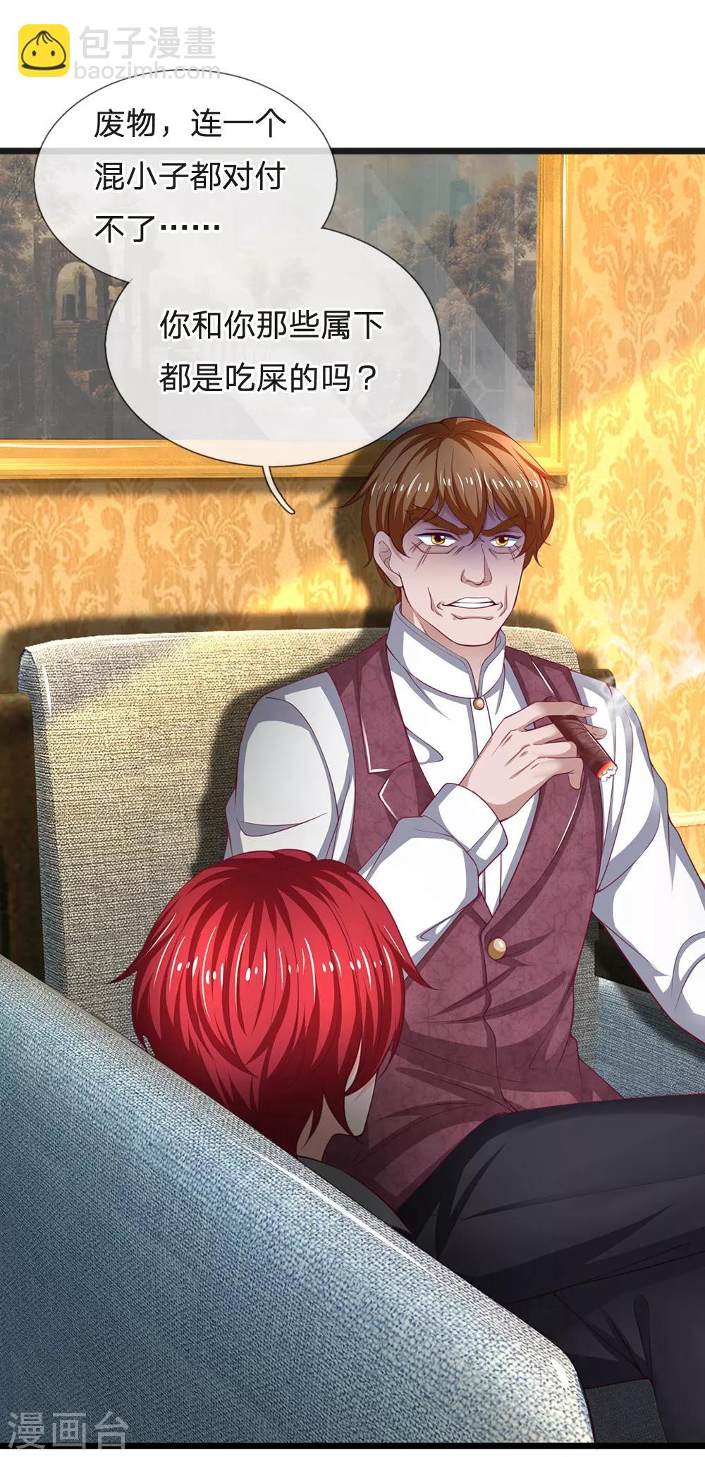 第137话 黄国旺的报复-第138话