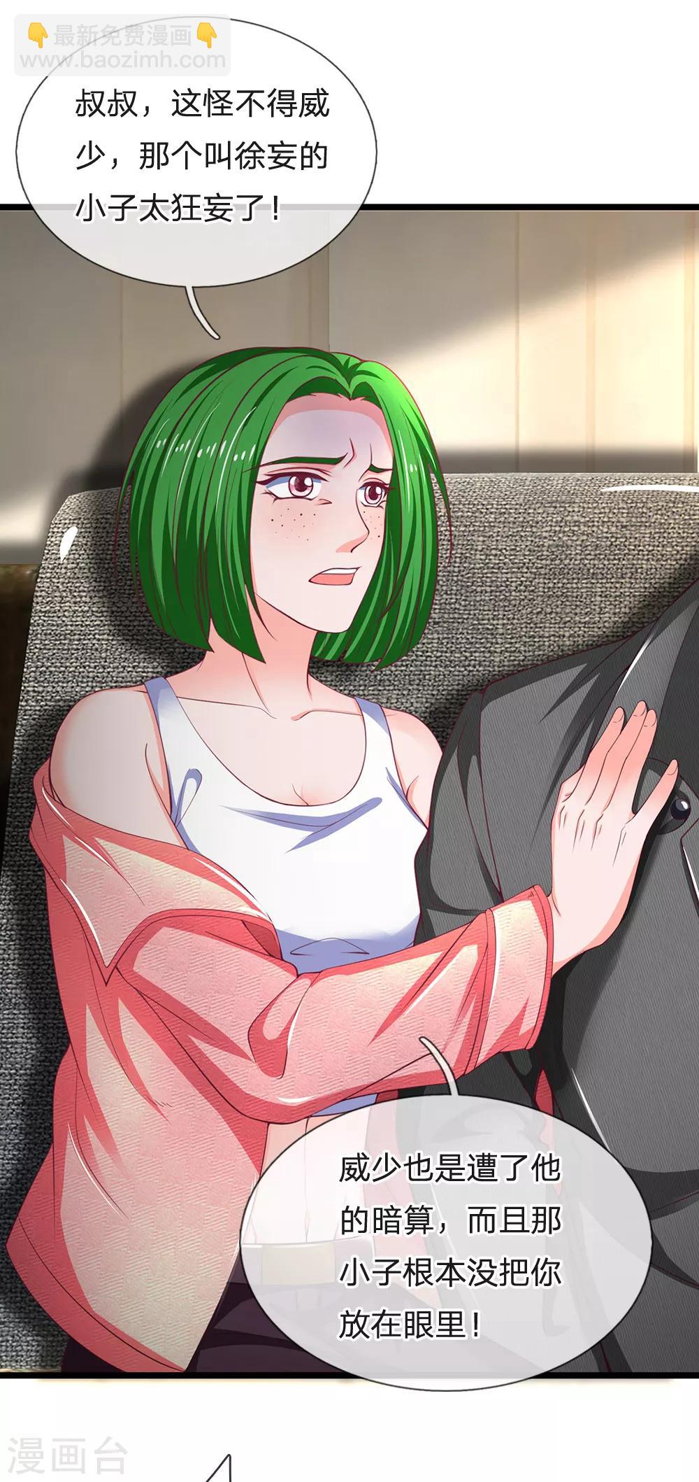 第137话 黄国旺的报复-第138话